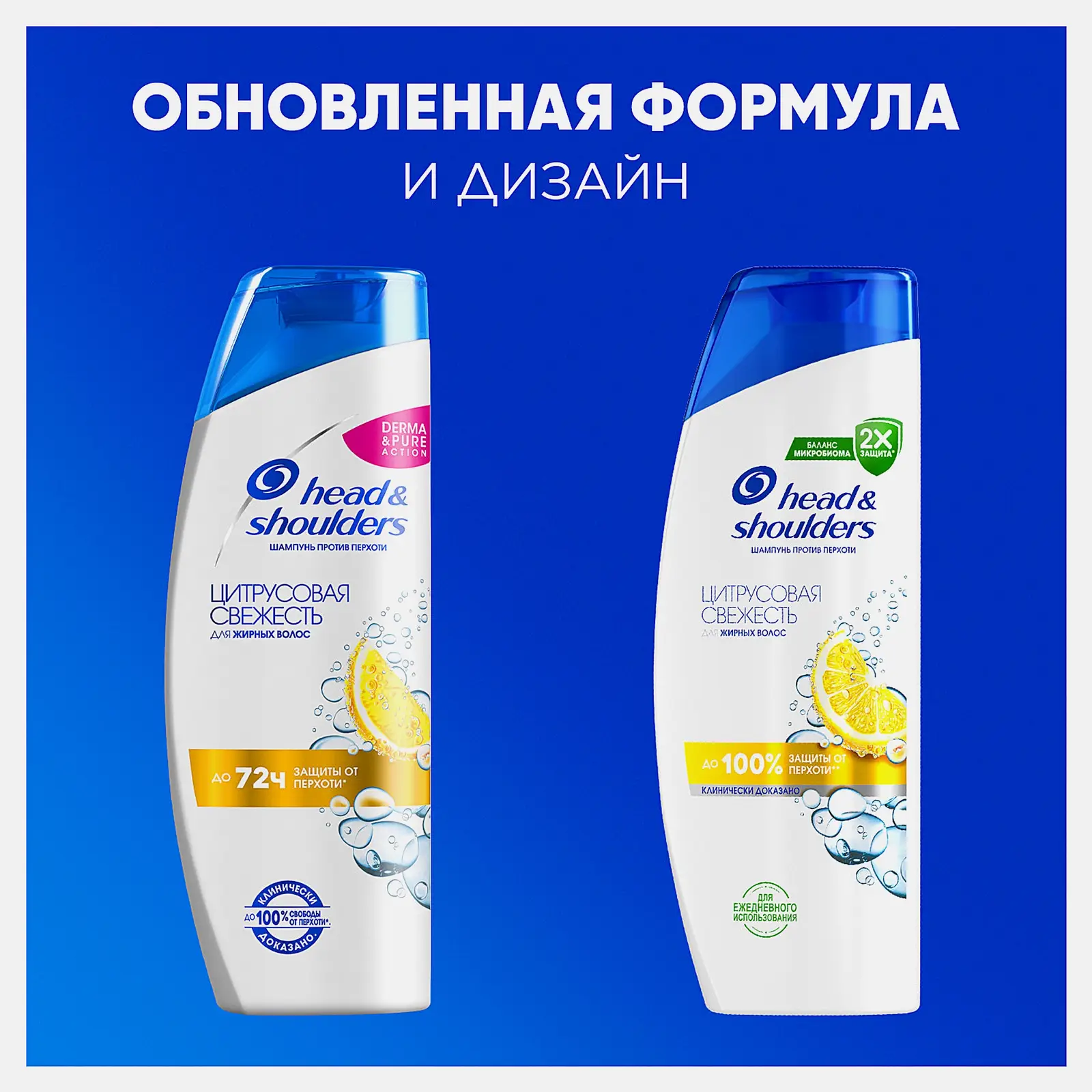 Шампунь для волос Head&Shoulders Цитрусовая свежесть 200мл - фото 4 Шампунь для волос Head&Shoulders Цитрусовая свежесть 200мл - фото 4