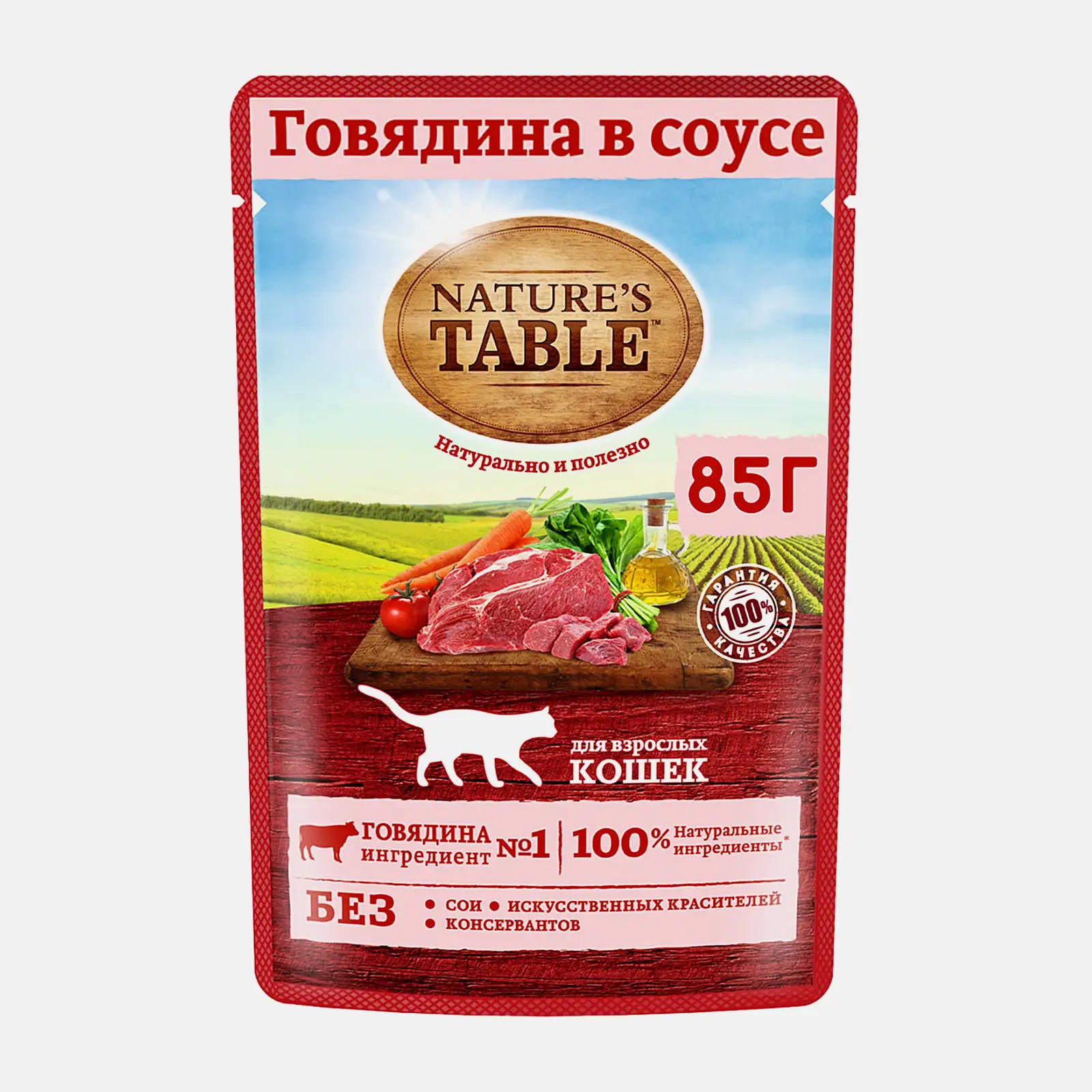 Влажный корм для кошек говядина в соусе Natures Table 85г - фото 2