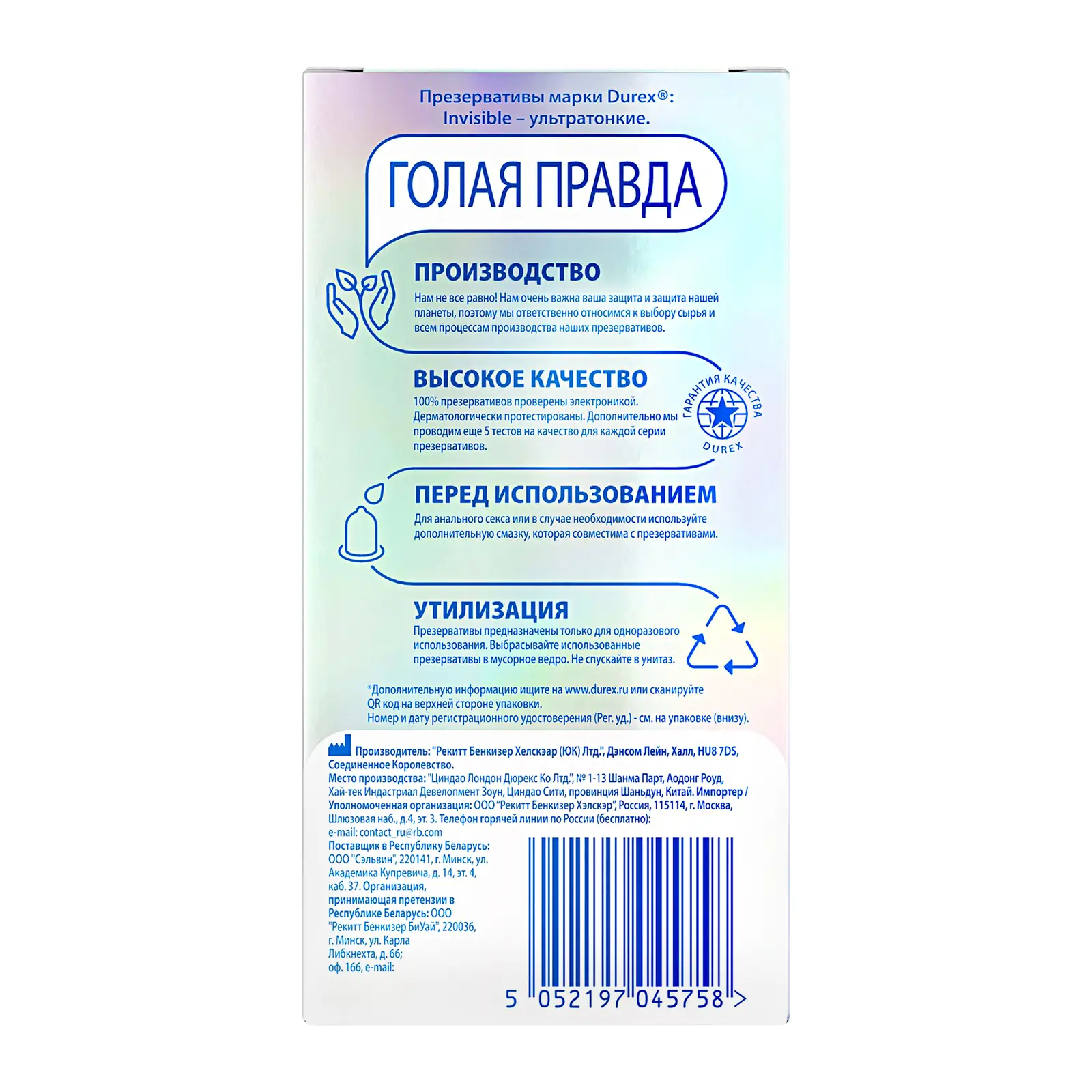 Презервативы Durex Invisible 12шт