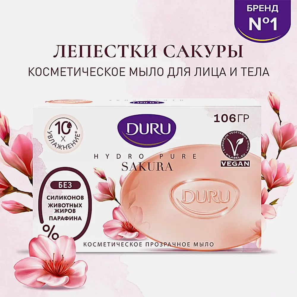 Мыло туалетное Duru Hydro pure Sakura 106г - фото 4
