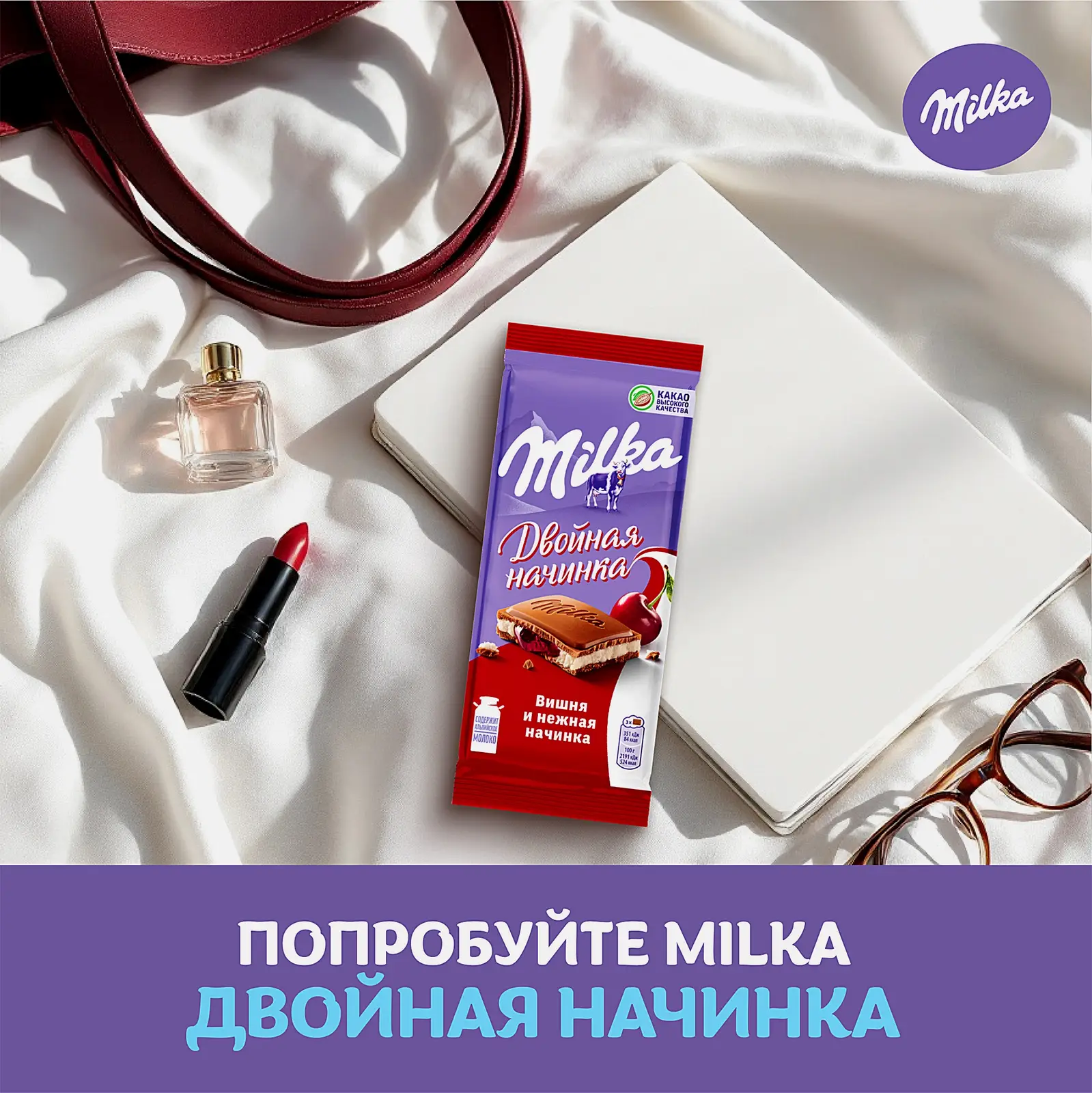 Шоколад Milka молочный Двойная начинка вишня и нежная начинка 80г - фото 5