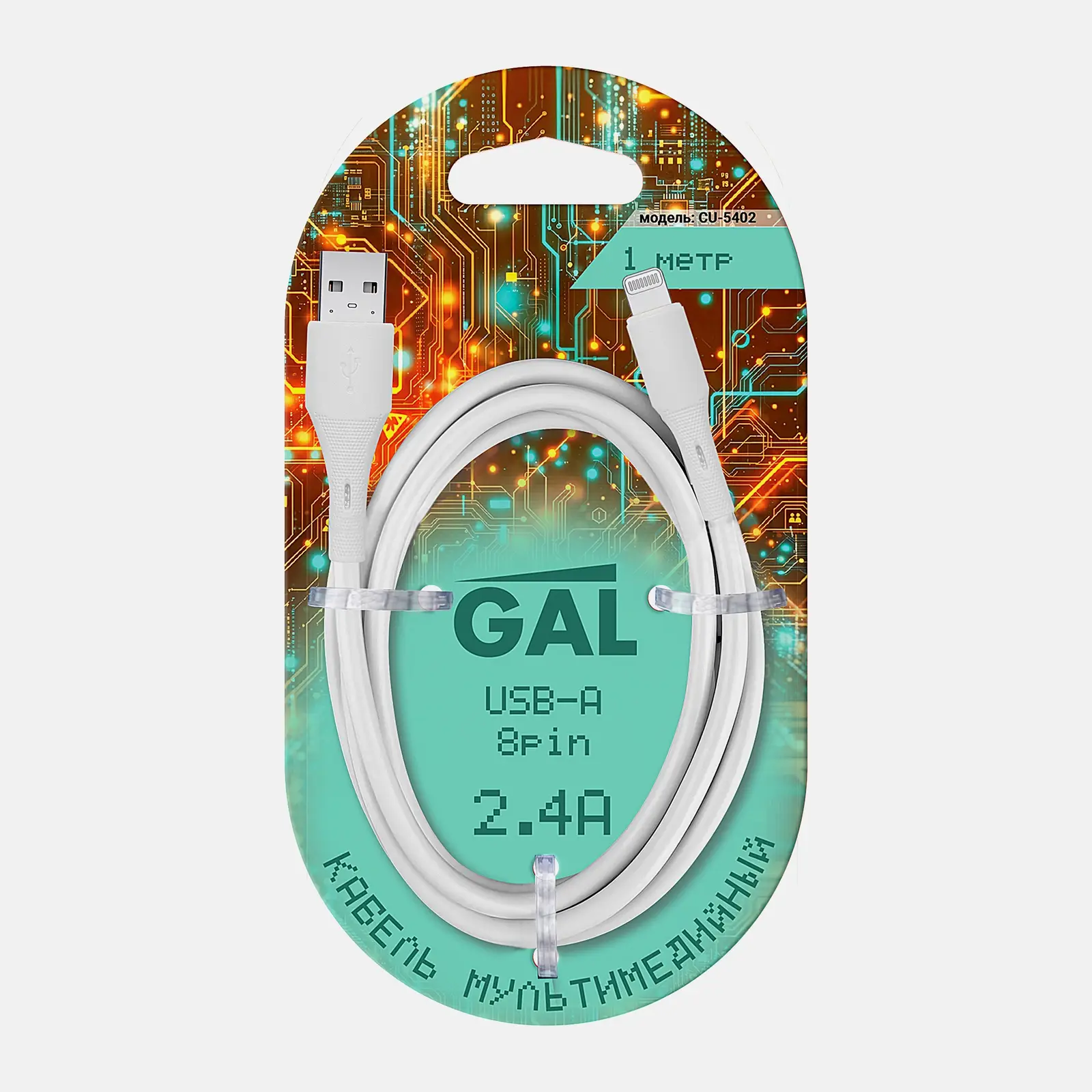Кабель USB А/8 pin 5402 2.4А ПВХ Gal 1м - фото 3