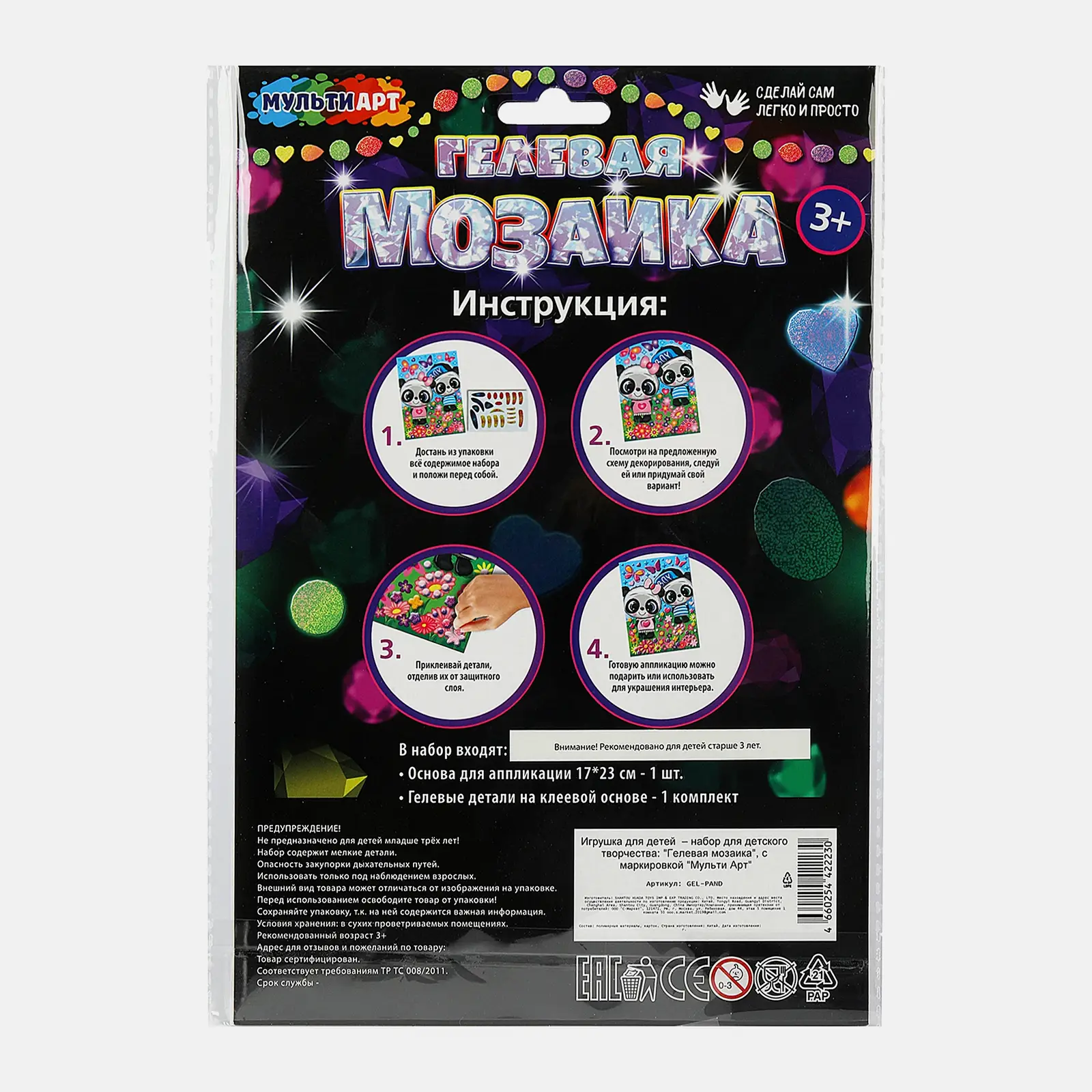 Гелевая мозаика Мульти Арт в ассортименте
