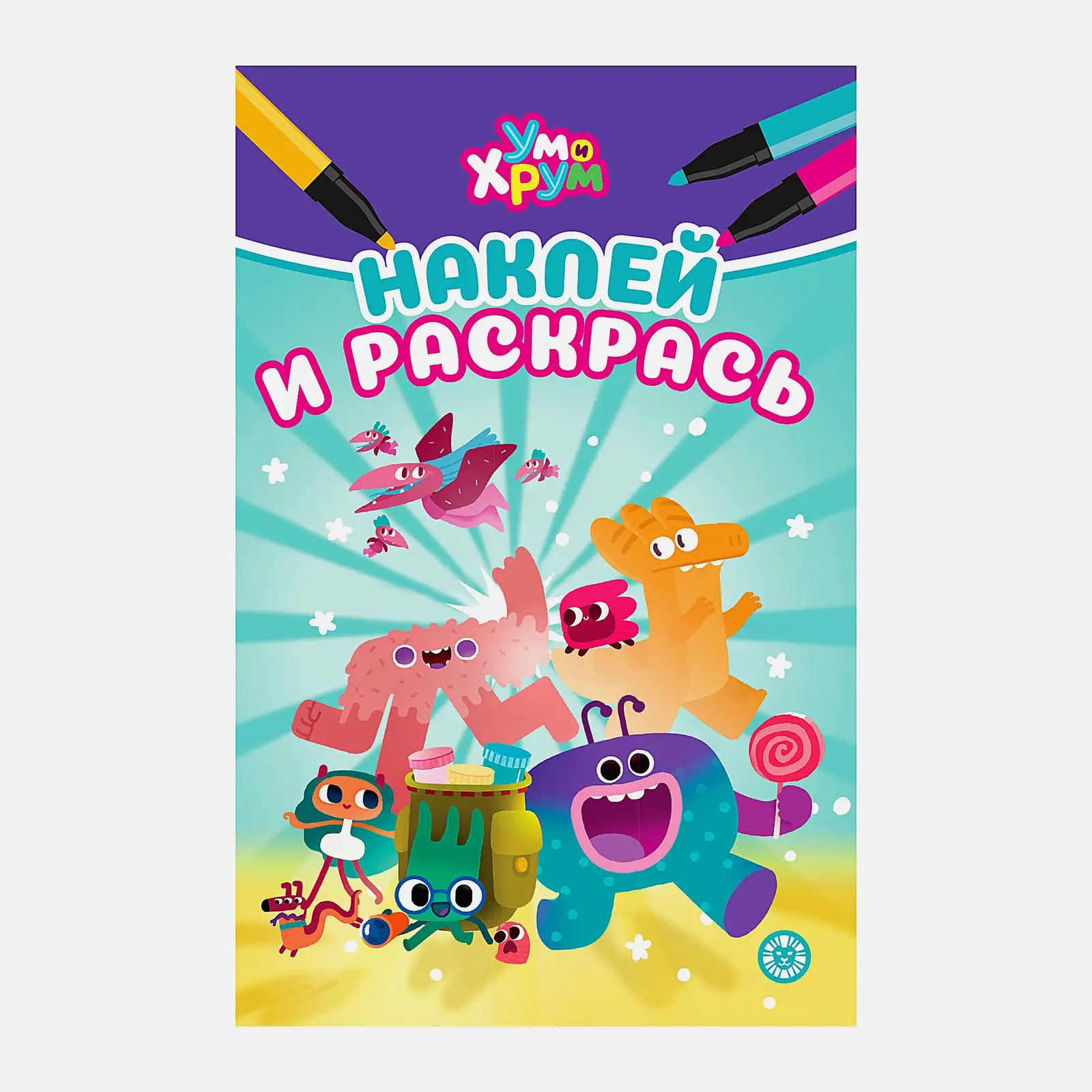 Книга Лев Наклей и раскрась в ассортименте - фото 3