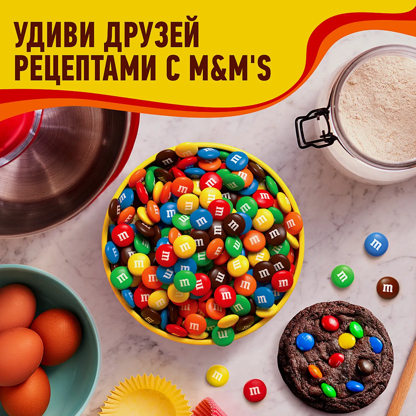 Драже c молочным шоколадом M&M's 45г