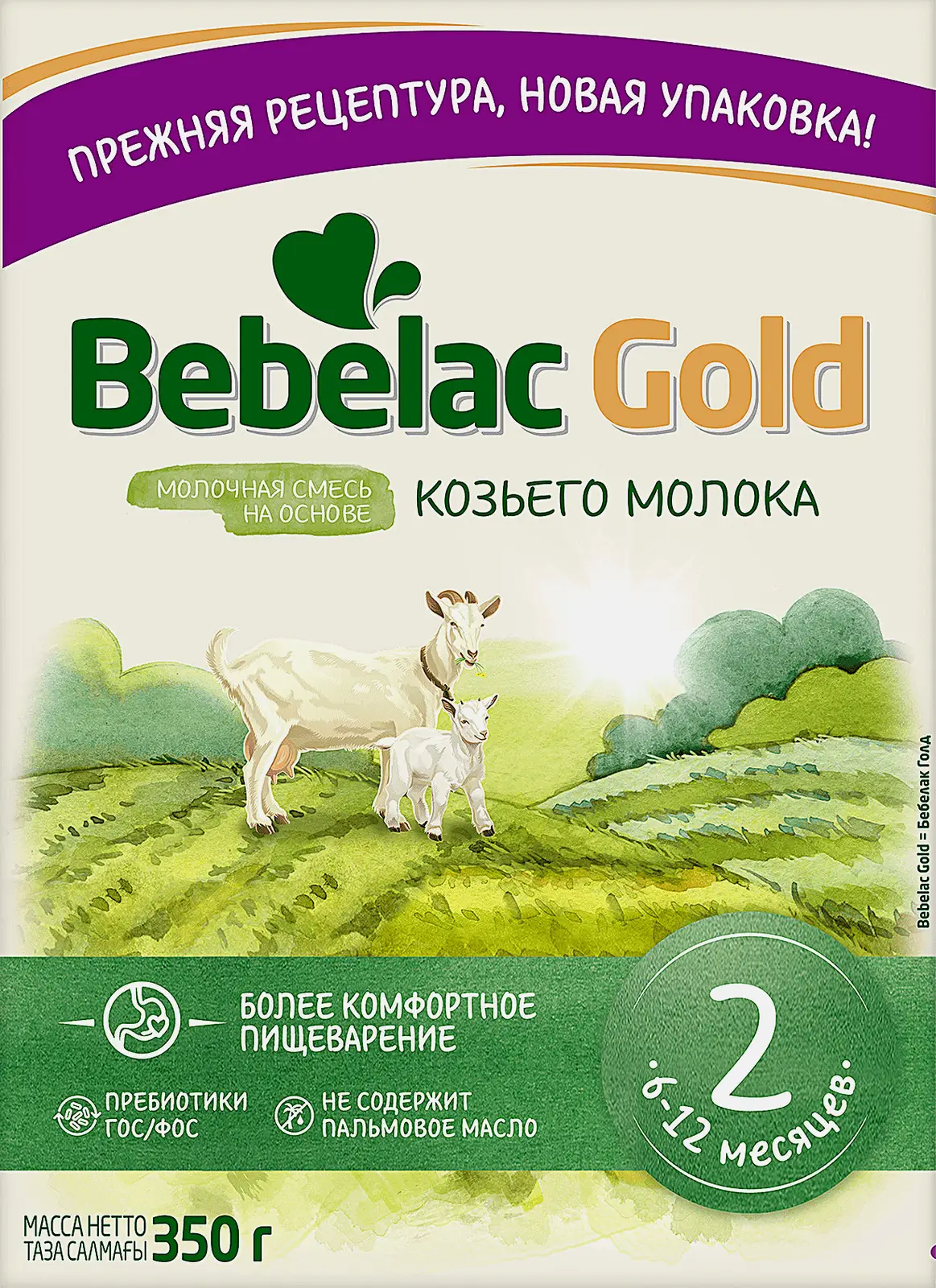 Смесь Bebelac Gold 2 с 6 месяцев 350г