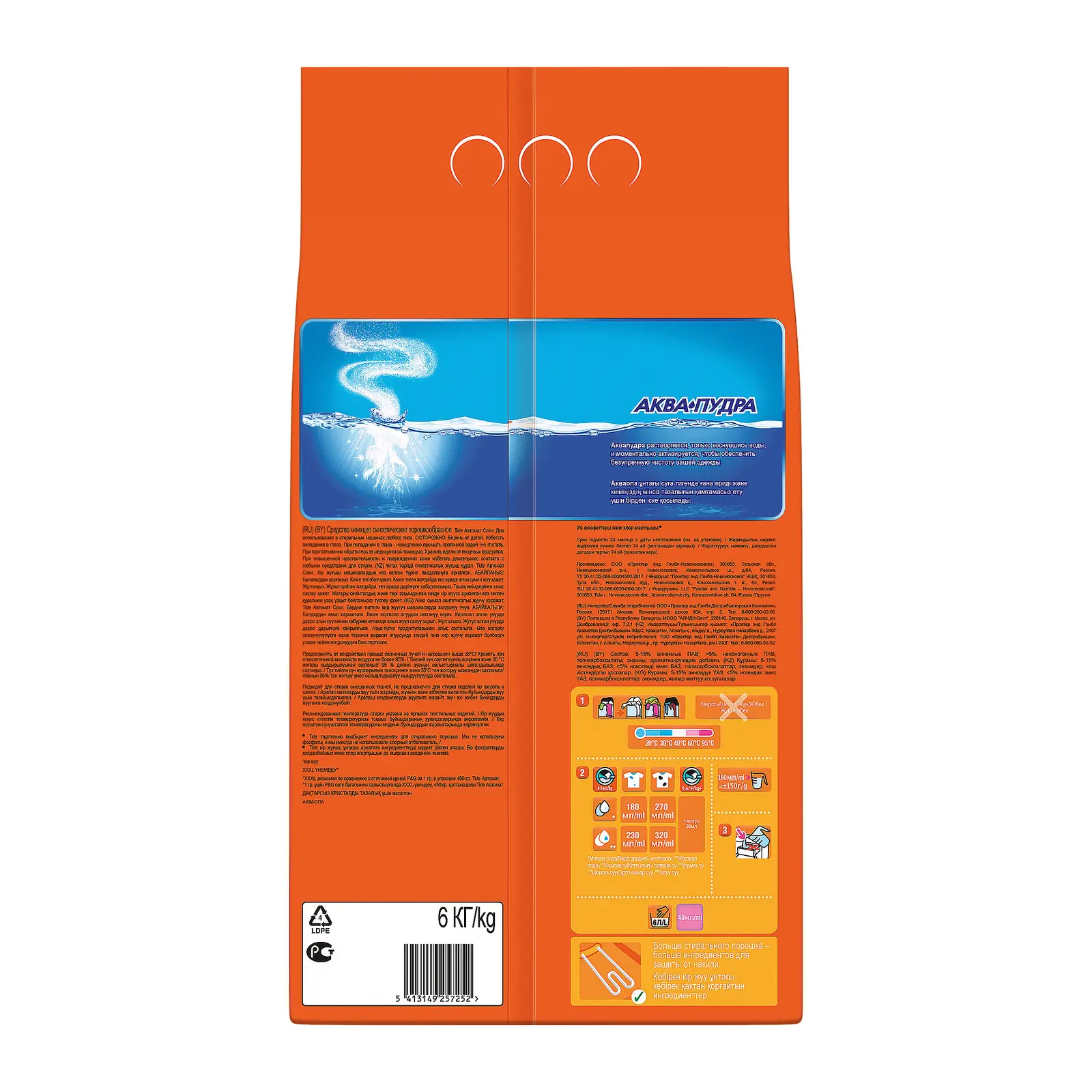 Стиральный порошок Tide Color Автомат 6кг