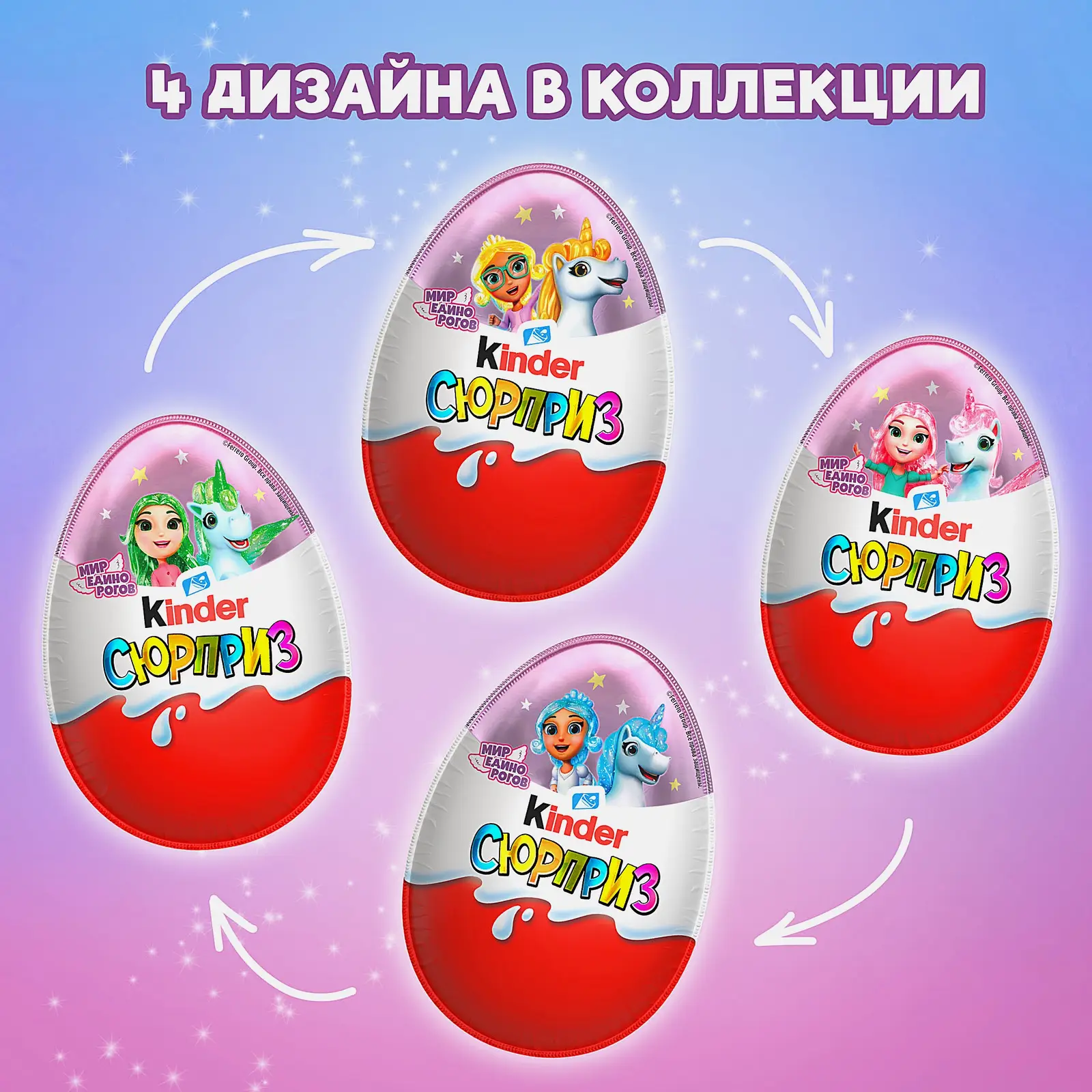 Шоколадное яйцо Kinder Сюрприз 20г - фото 6