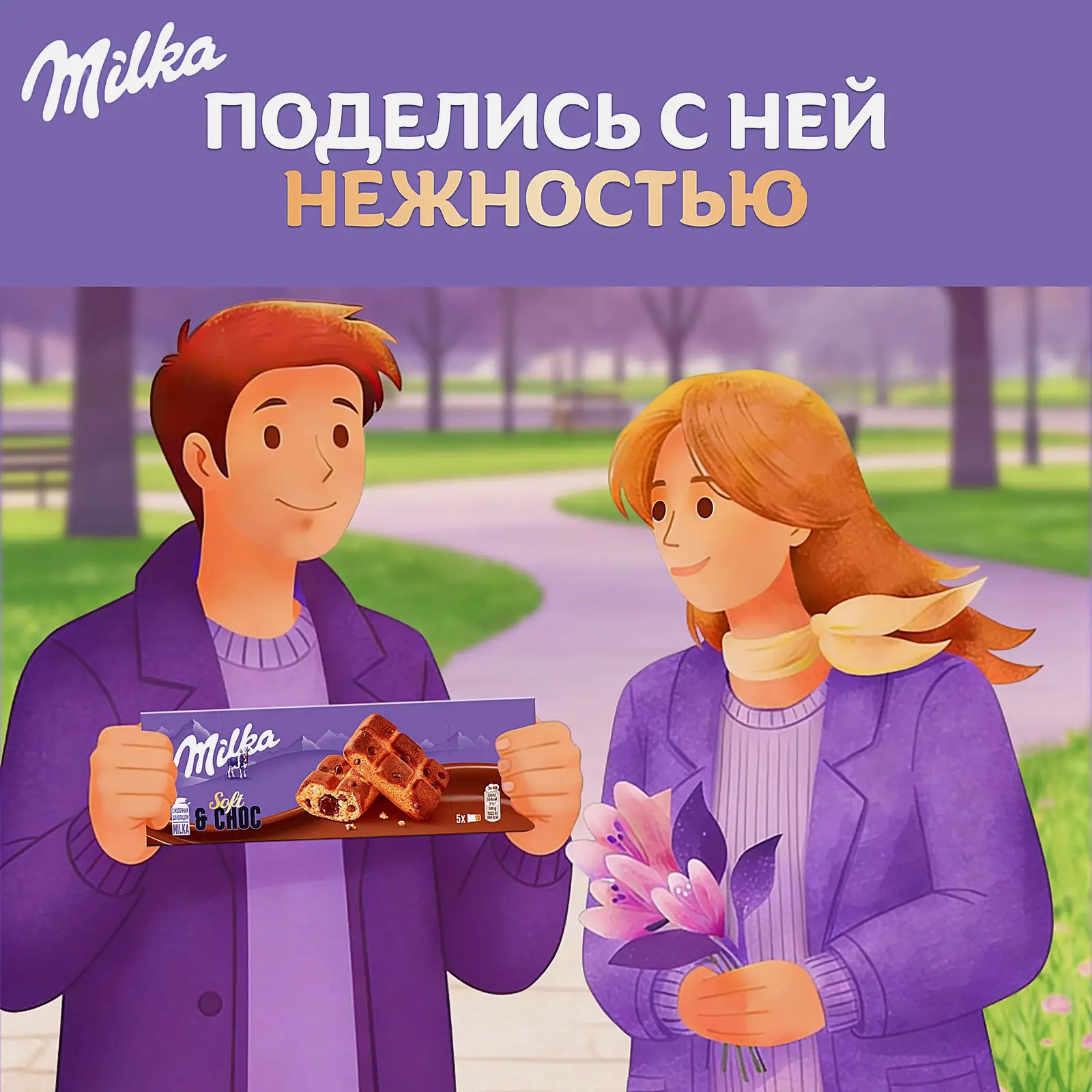 Пирожное бисквитное с шоколадной начинкой Milka 175г
