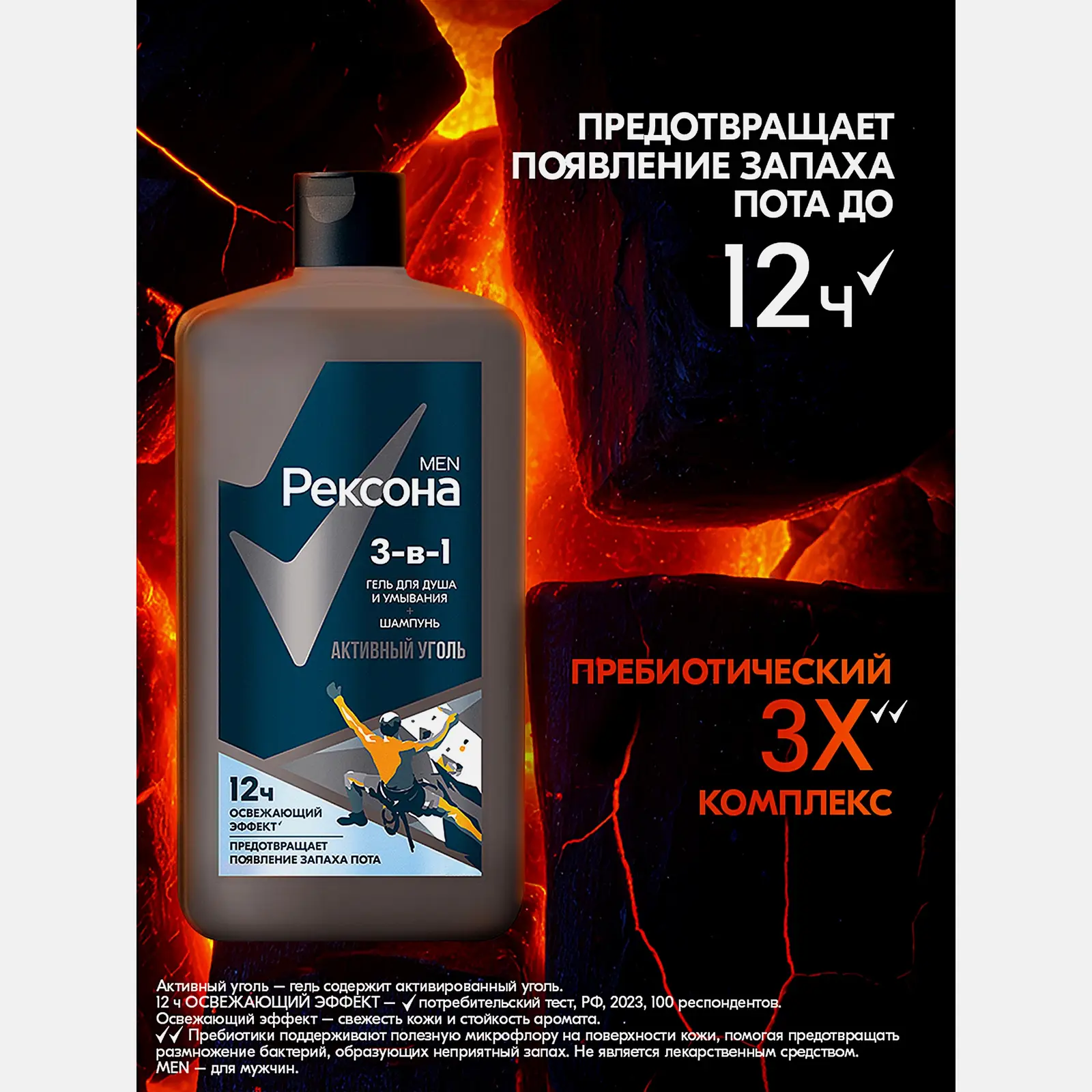 Подарочный набор для душа Рексона Men Гель 490мл + Мочалка в ассортименте