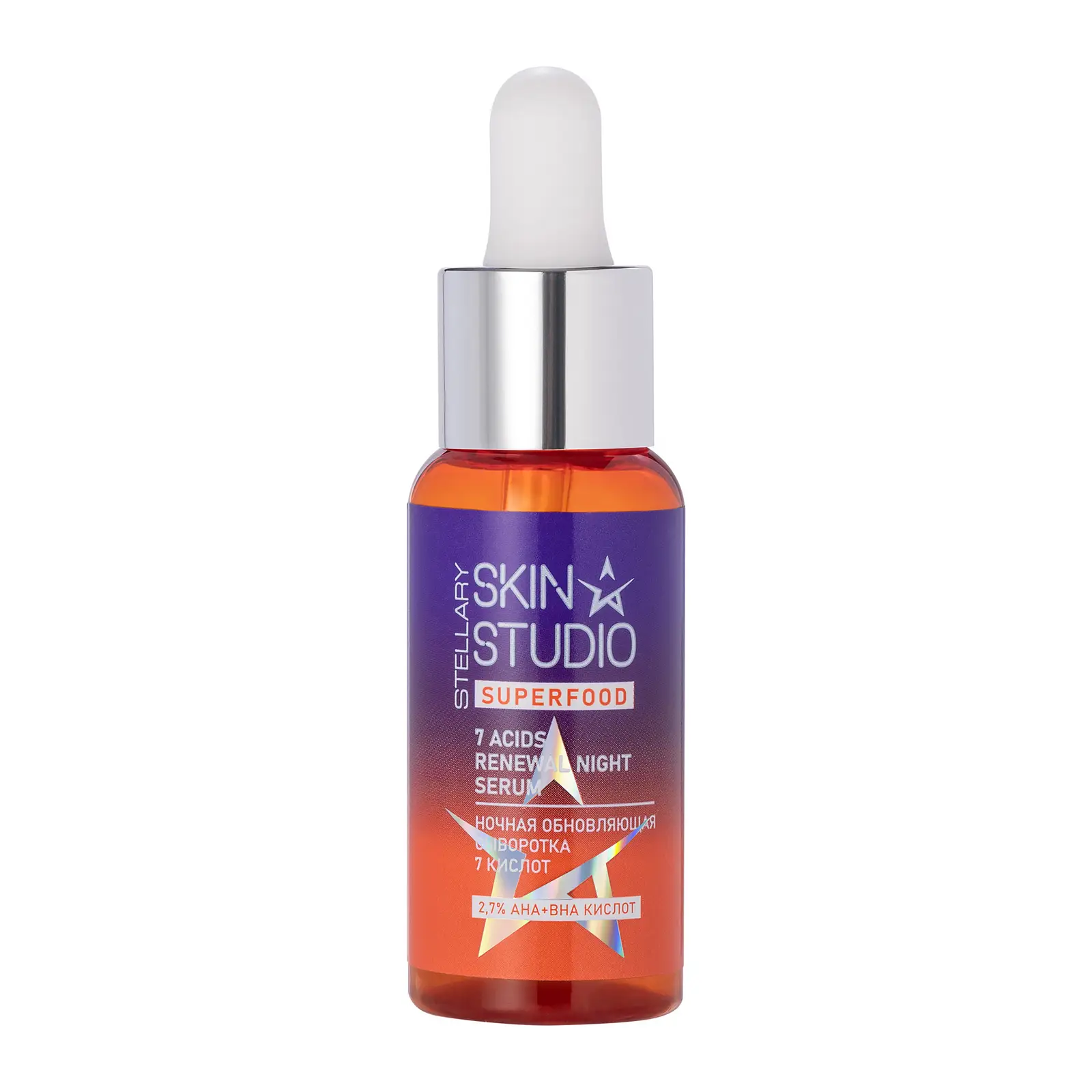 Изображение товара Ночная сыворотка Stellary Skin Studio Superfood с кислотами 30 мл для обновления и выравнивания кож