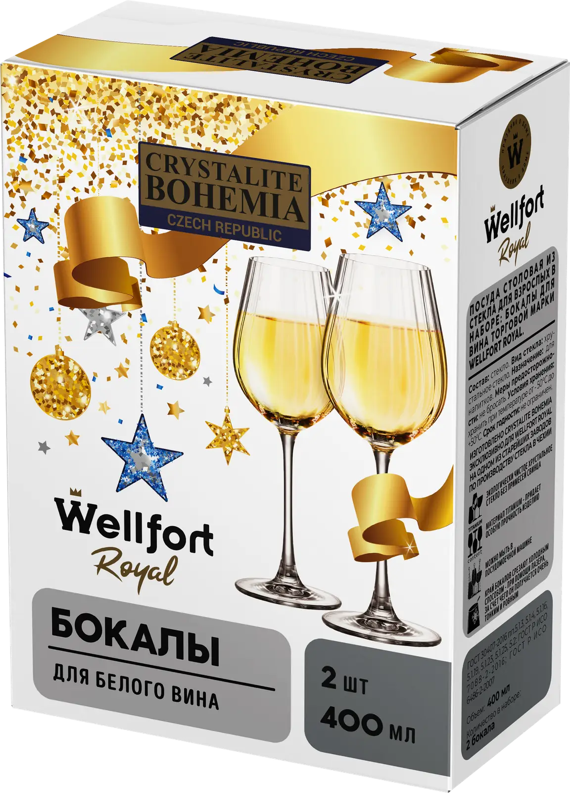 Набор бокалов для вина Wellfort Royal 400мл 2шт
