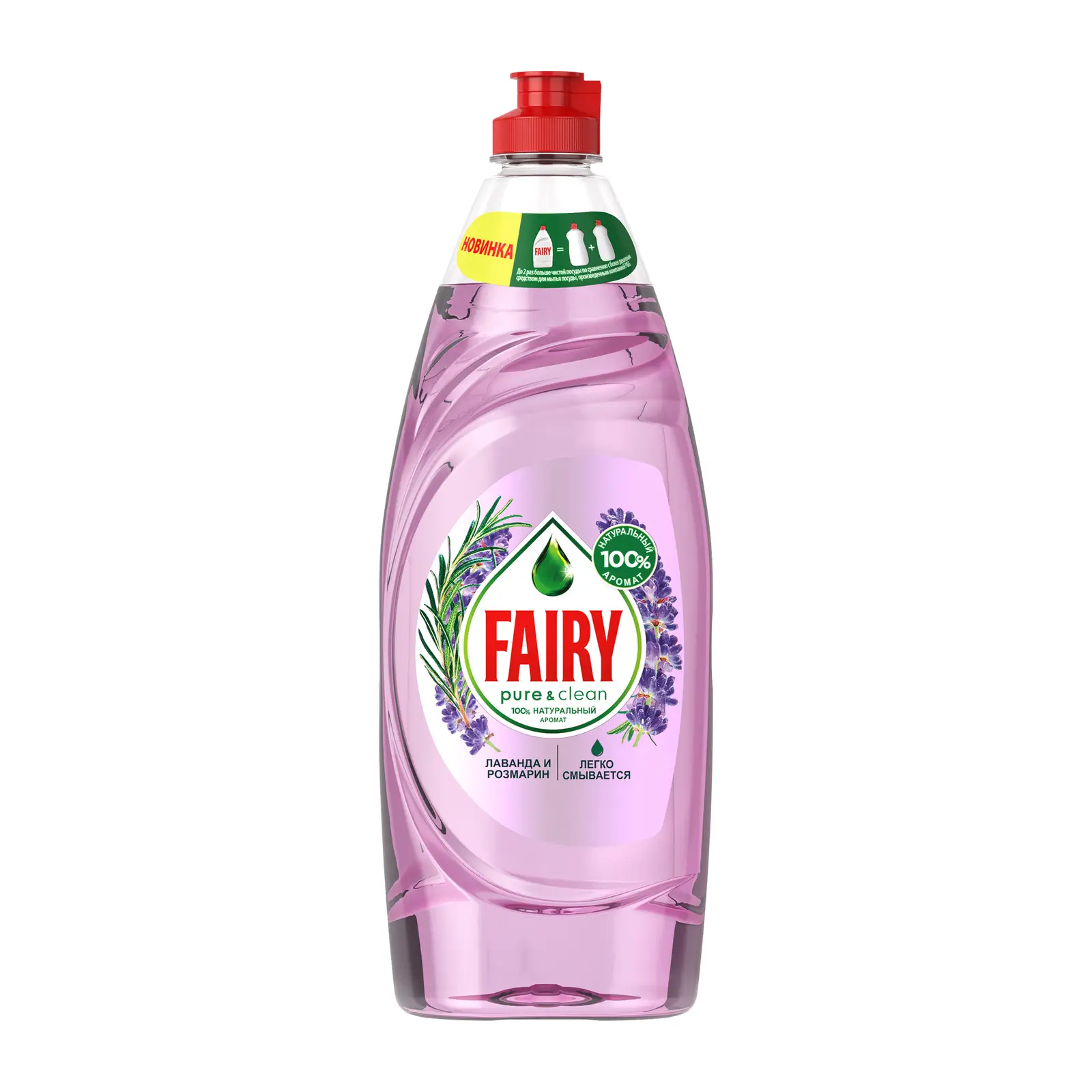 Средство для мытья посуды Fairy Лаванда и розмарин 650мл