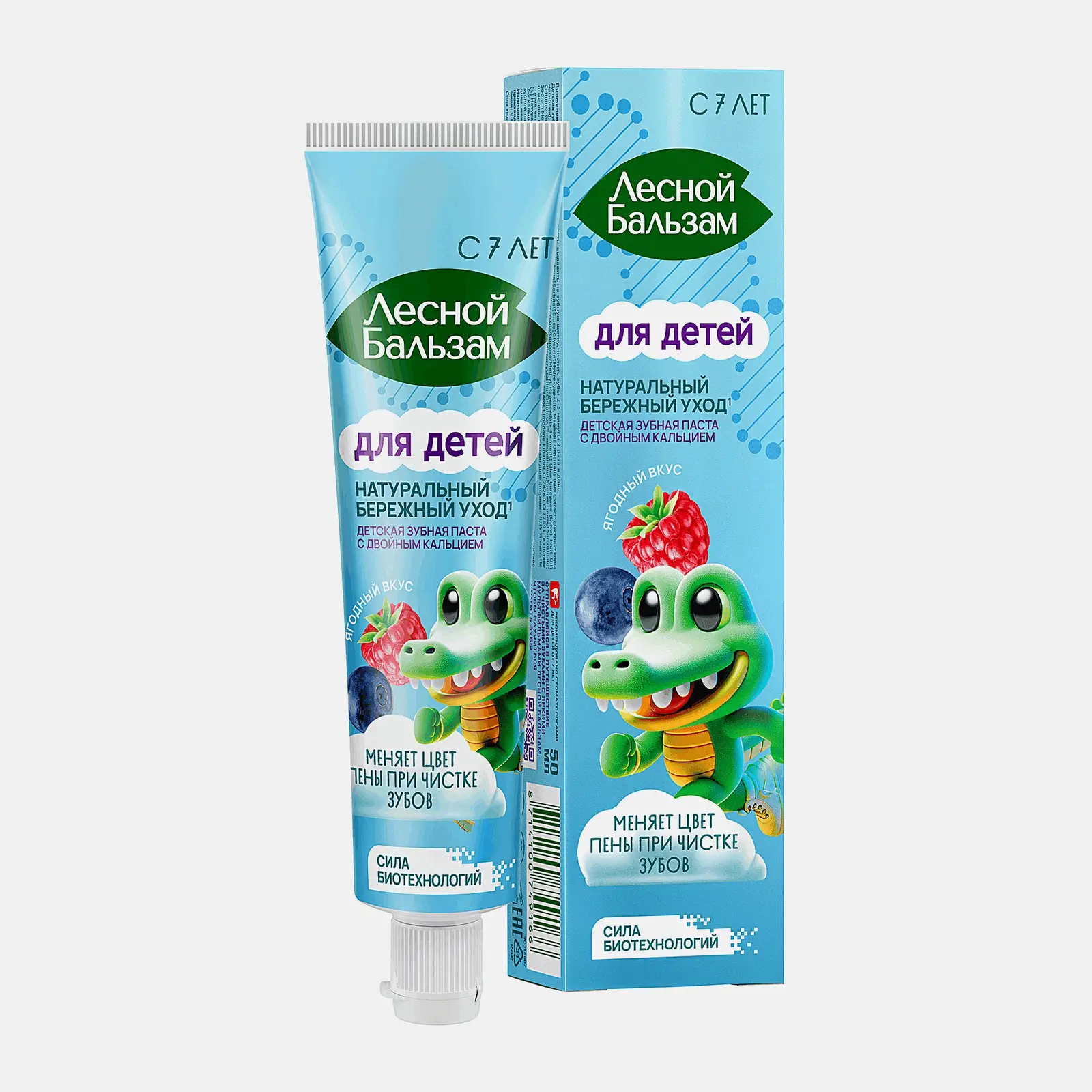Изображение товара Детская зубная паста Лесной бальзам ягодный взрыв 50 мл для детей 7+