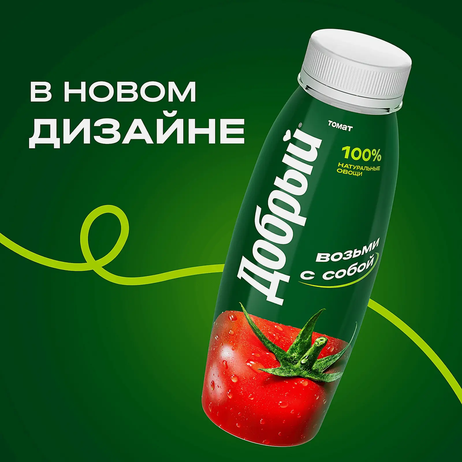 Нектар Добрый Томатный с сахаром и солью 300мл - фото 3