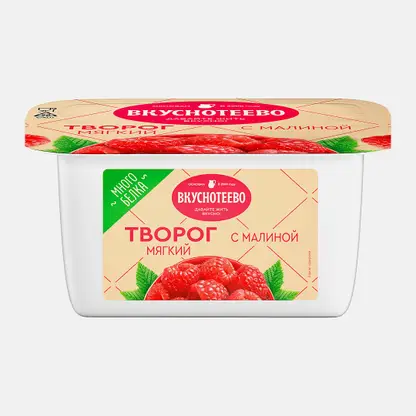 Творог мягкий с малиной Вкуснотеево 5% 120г