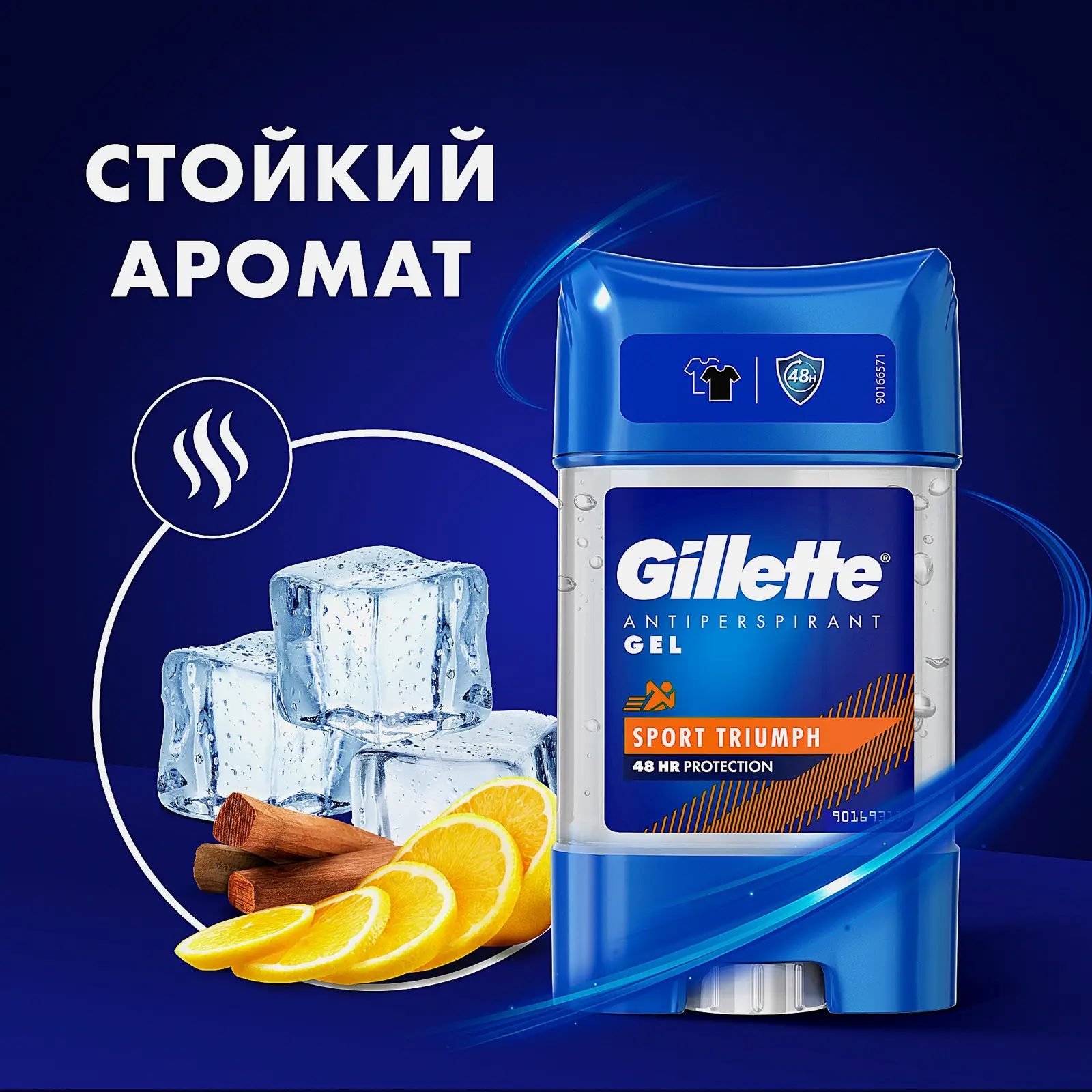 Гелевый дезодорант-антиперспирант Gillette Arctic Ice/Triumph Sport 70мл в ассортименте