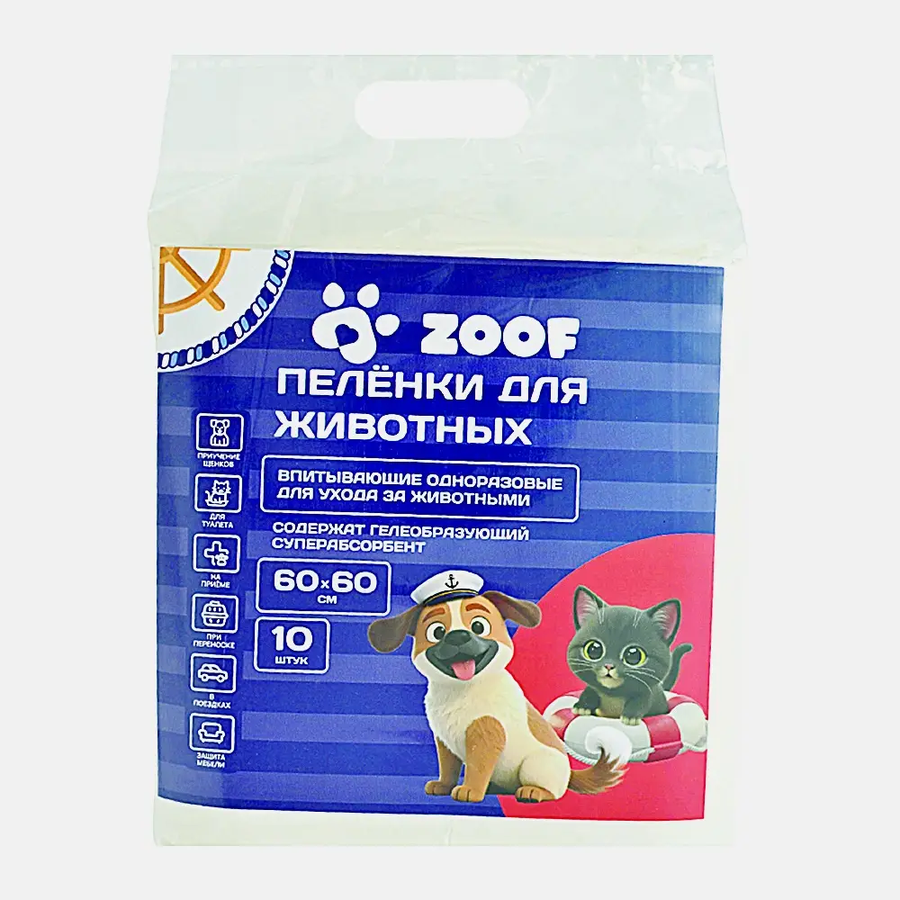 Пеленки для животных 6060см 10шт