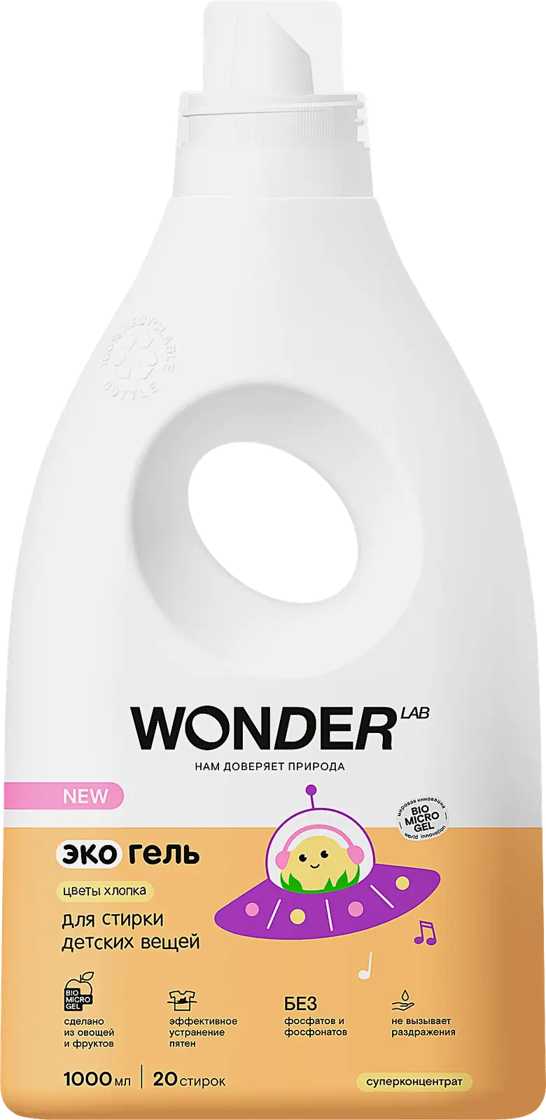 Экогель для стирки Wonder Lab детский Цветы хлопка 1л Экогель для стирки Wonder Lab детский Цветы хлопка 1л