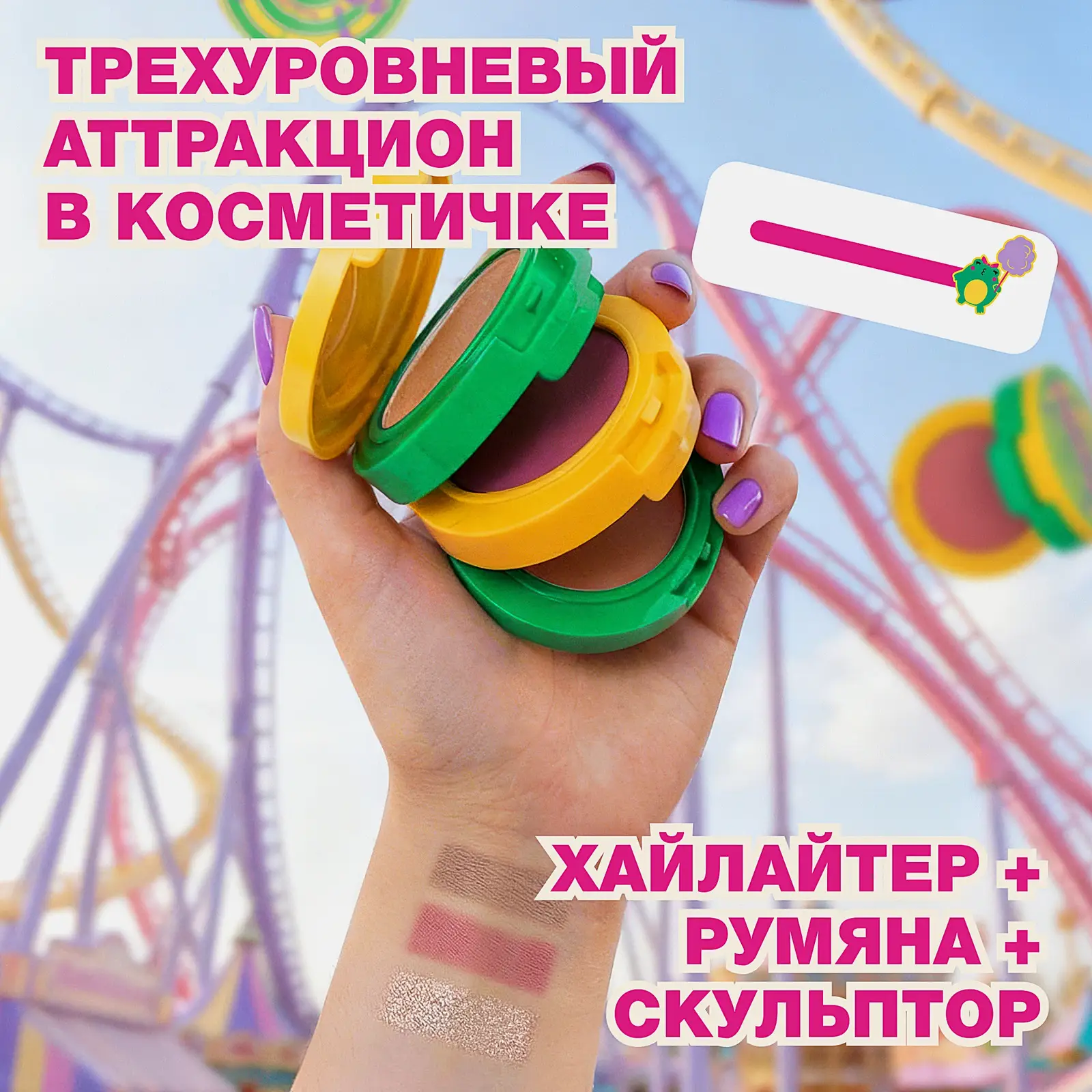 Палетка для лица тон 01 Roller Coaster Beauty Bomb - фото 7