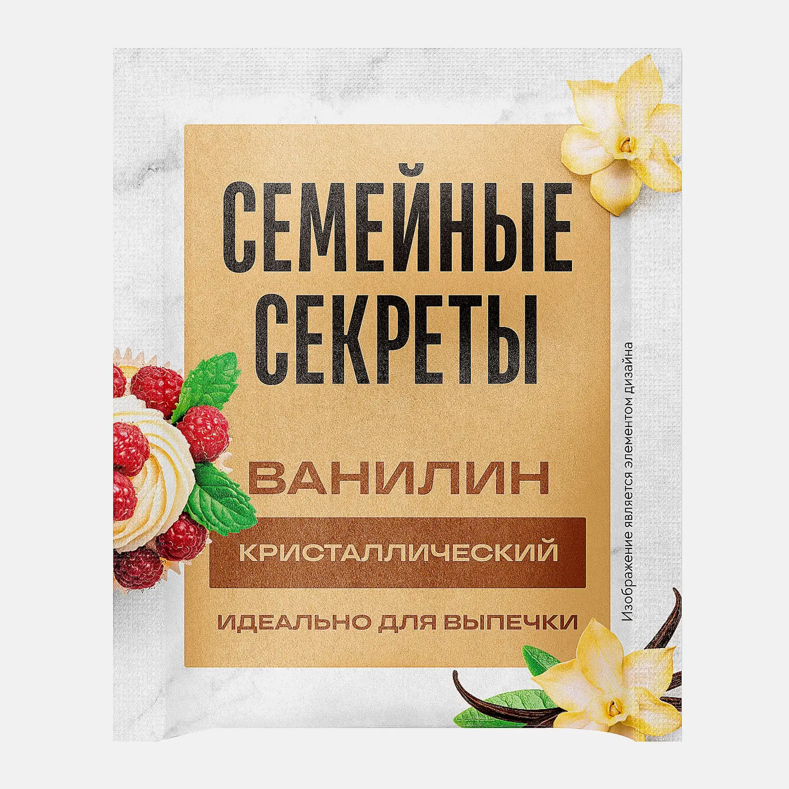 Ванилин Магнит кристаллический 1г