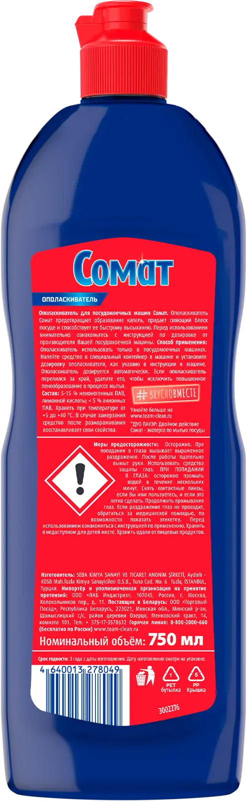 Conditioner Dish — ополаскиватель для посудомоечных машин — 1 литр