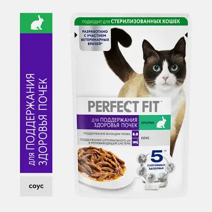 Влажный корм для кошек для здоровых почек с кроликом Perfect Fit 75г