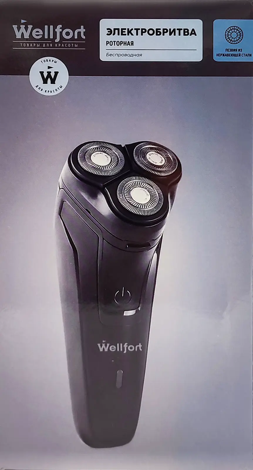 Электробритва Wellfort роторная CSH755R