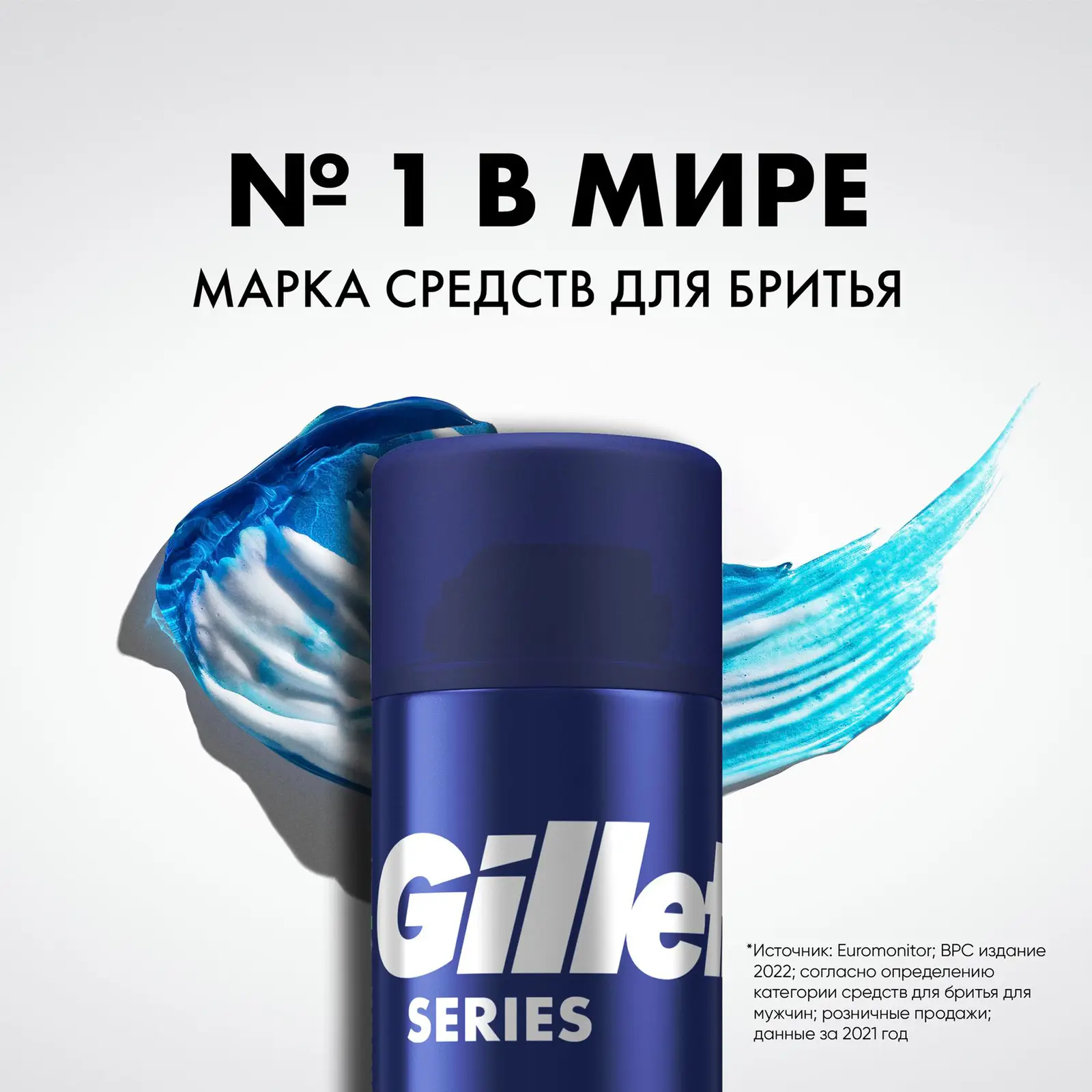 Гель для бритья Gillette Series очищающий 200мл