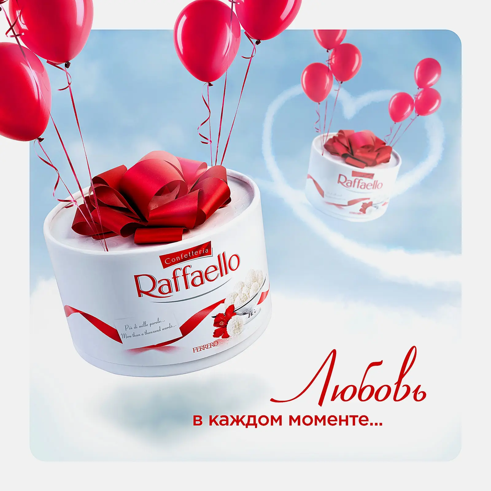 Конфеты с цельным миндальным орехом в кокосовой обсыпке Raffaello 200г - фото 5 Конфеты с цельным миндальным орехом в кокосовой обсыпке Raffaello 200г - фото 5