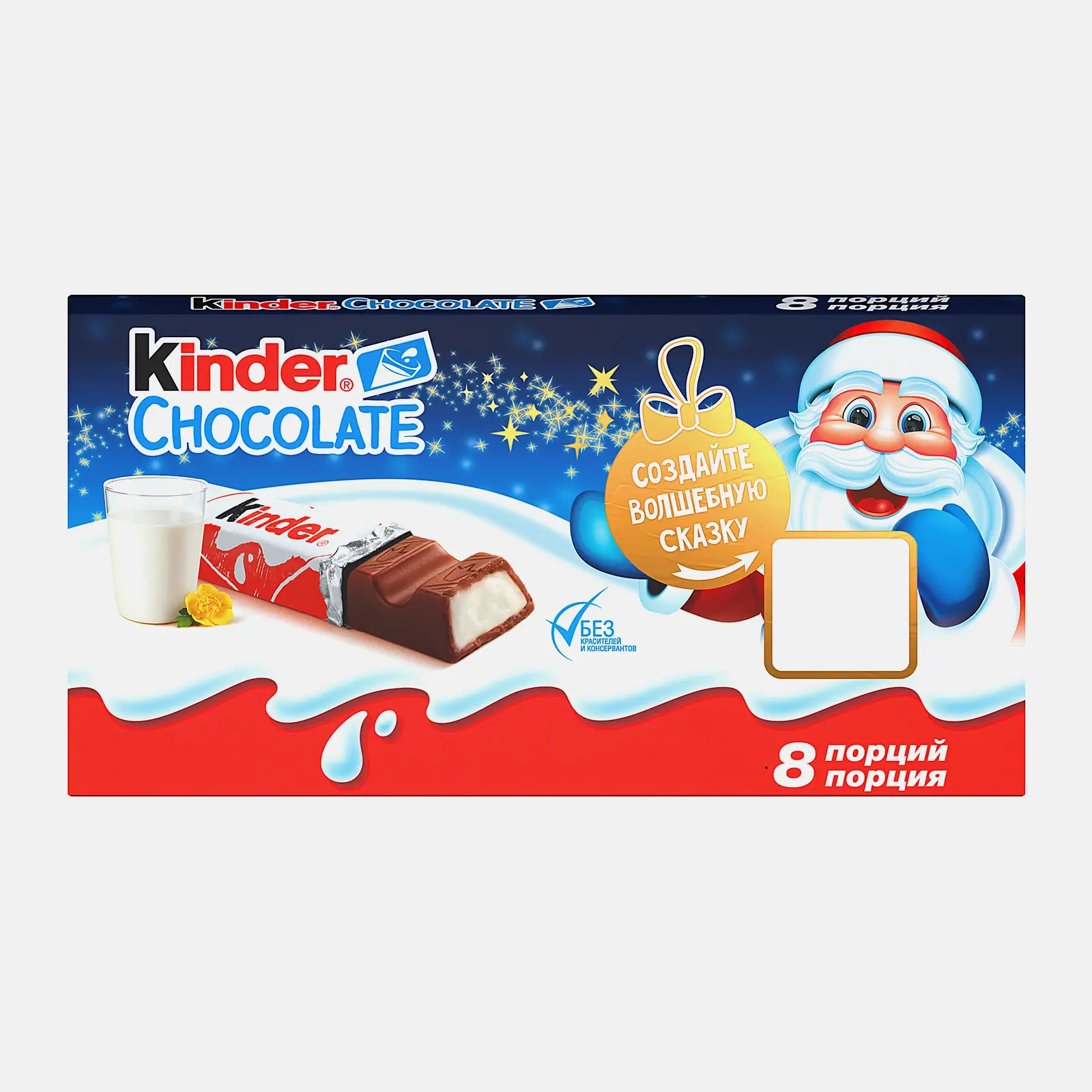 Изображение товара Шоколад с молочной начинкой Kinder Chocolate 8шт по 12.5г