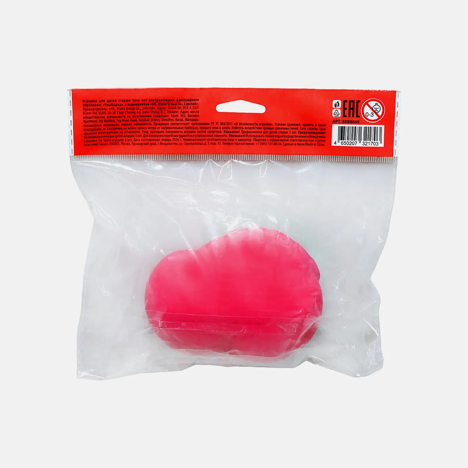 Игрушка Скрепыши сквиш в ассортименте