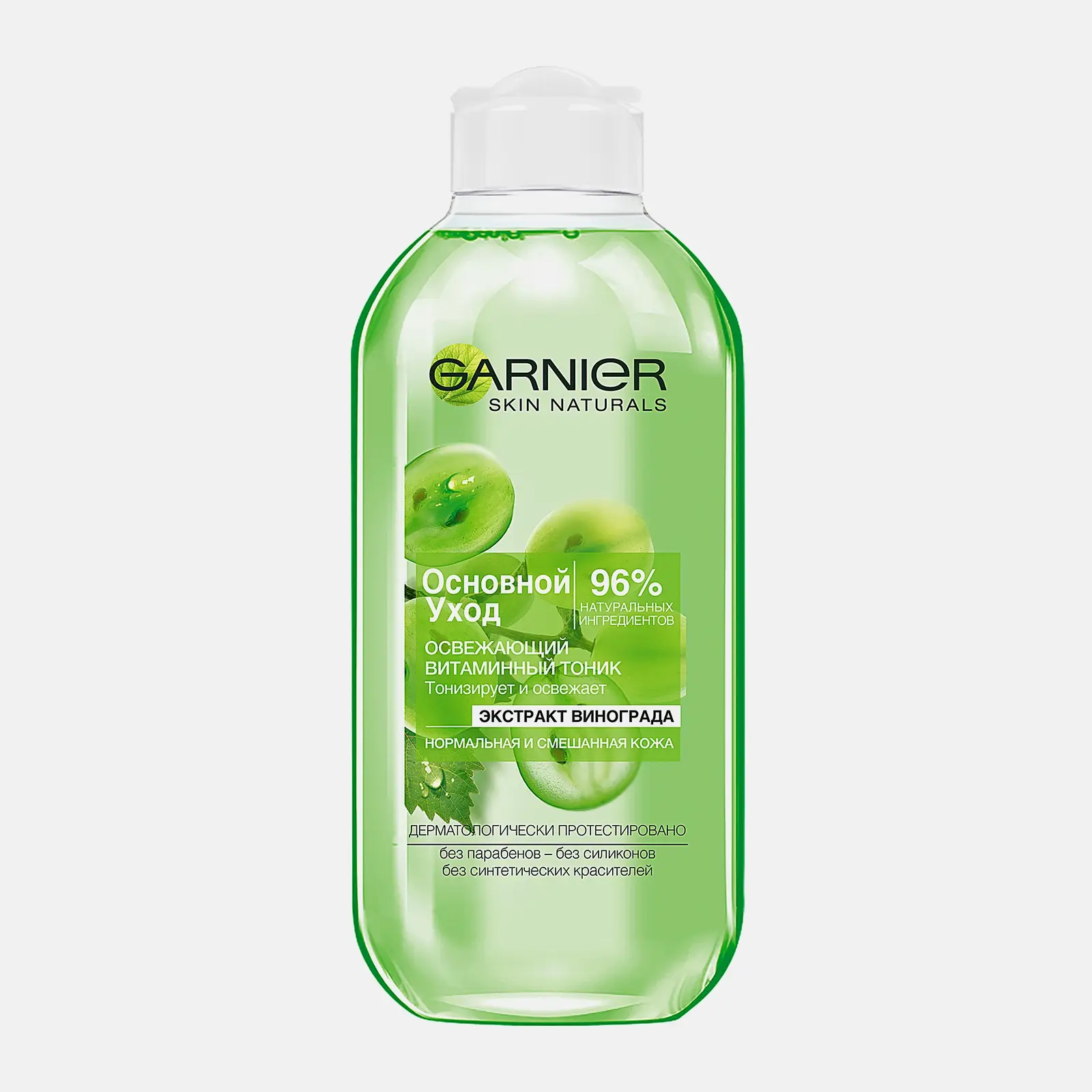 Тоник для лица Garnier Основной уход Экстракт винограда освежающий для нормальной и смешанной кожи 200мл