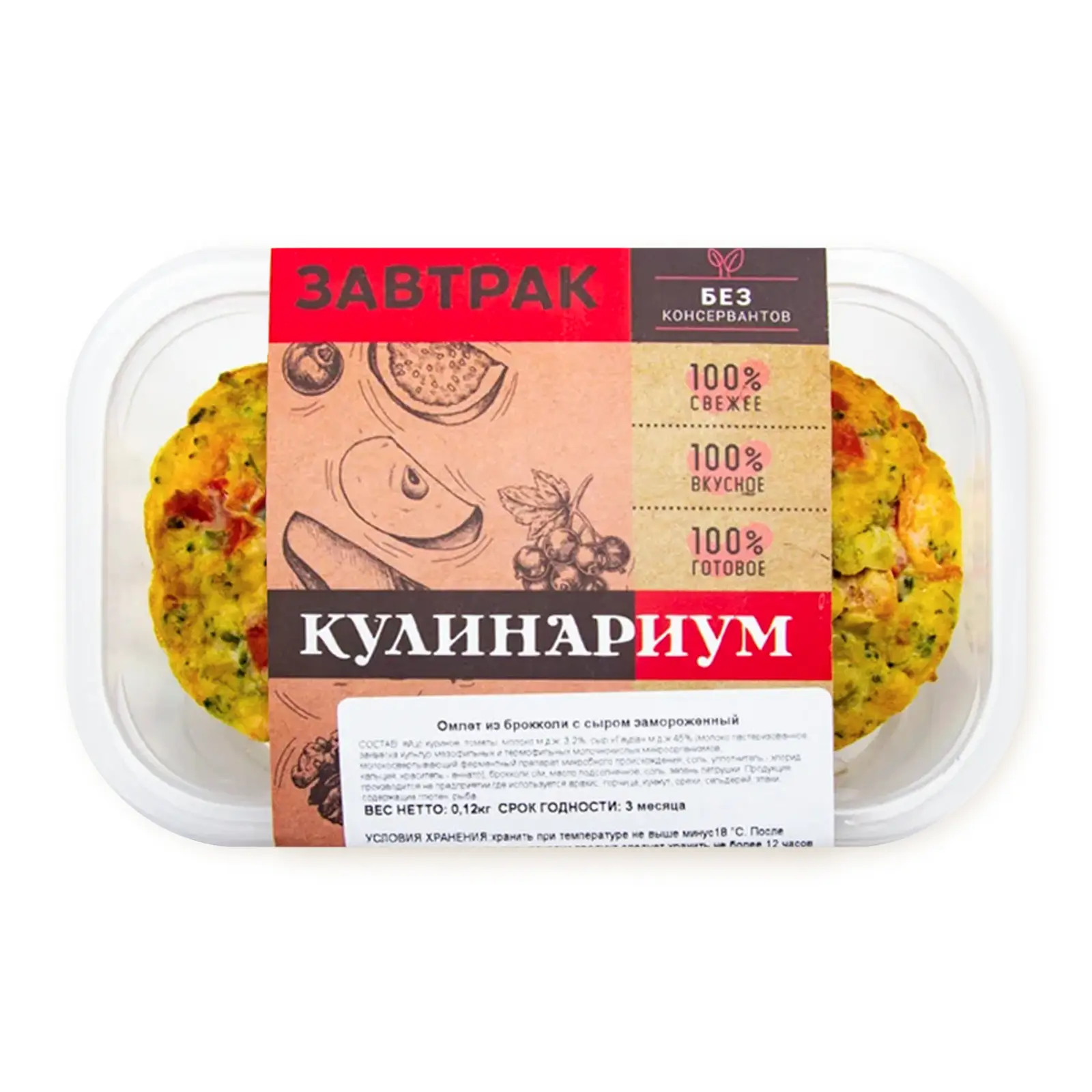 Изображение товара Омлет с брокколи и сыром 120г