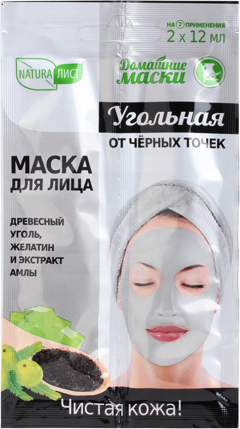 Маска для лица Natura Лист Угольная 2*12г
