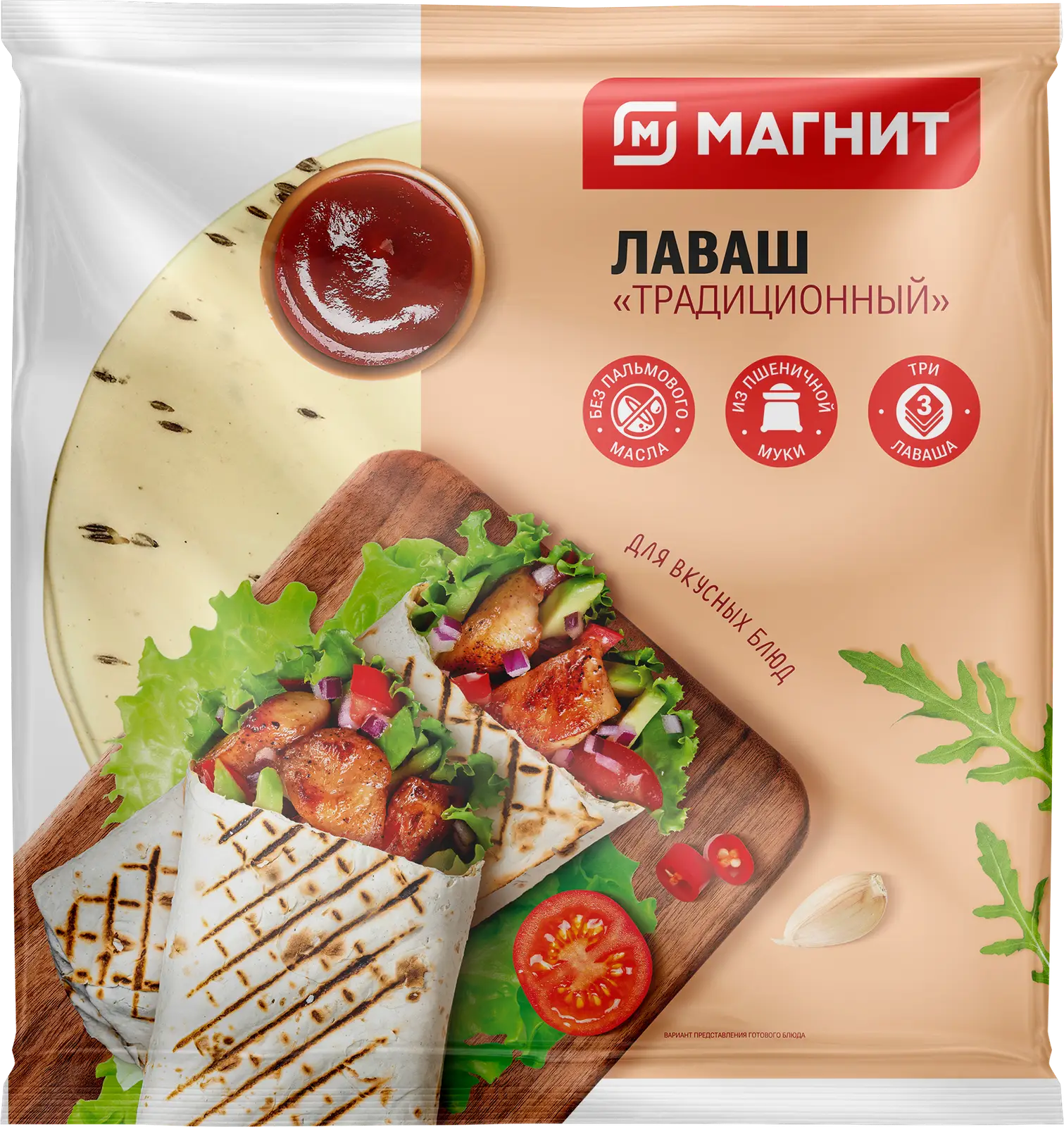 Лаваш Магнит Традиционный 255г - Магнит-Продукты