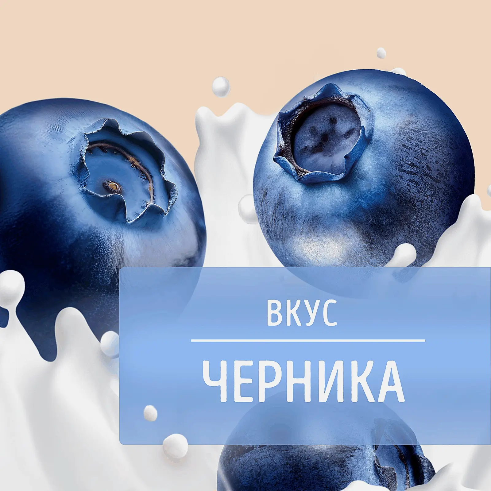 Напиток кисломолочный со вкусом черники на йогуртовой закваске Фругурт 1% 930г - фото 2 Напиток кисломолочный со вкусом черники на йогуртовой закваске Фругурт 1% 930г - фото 2