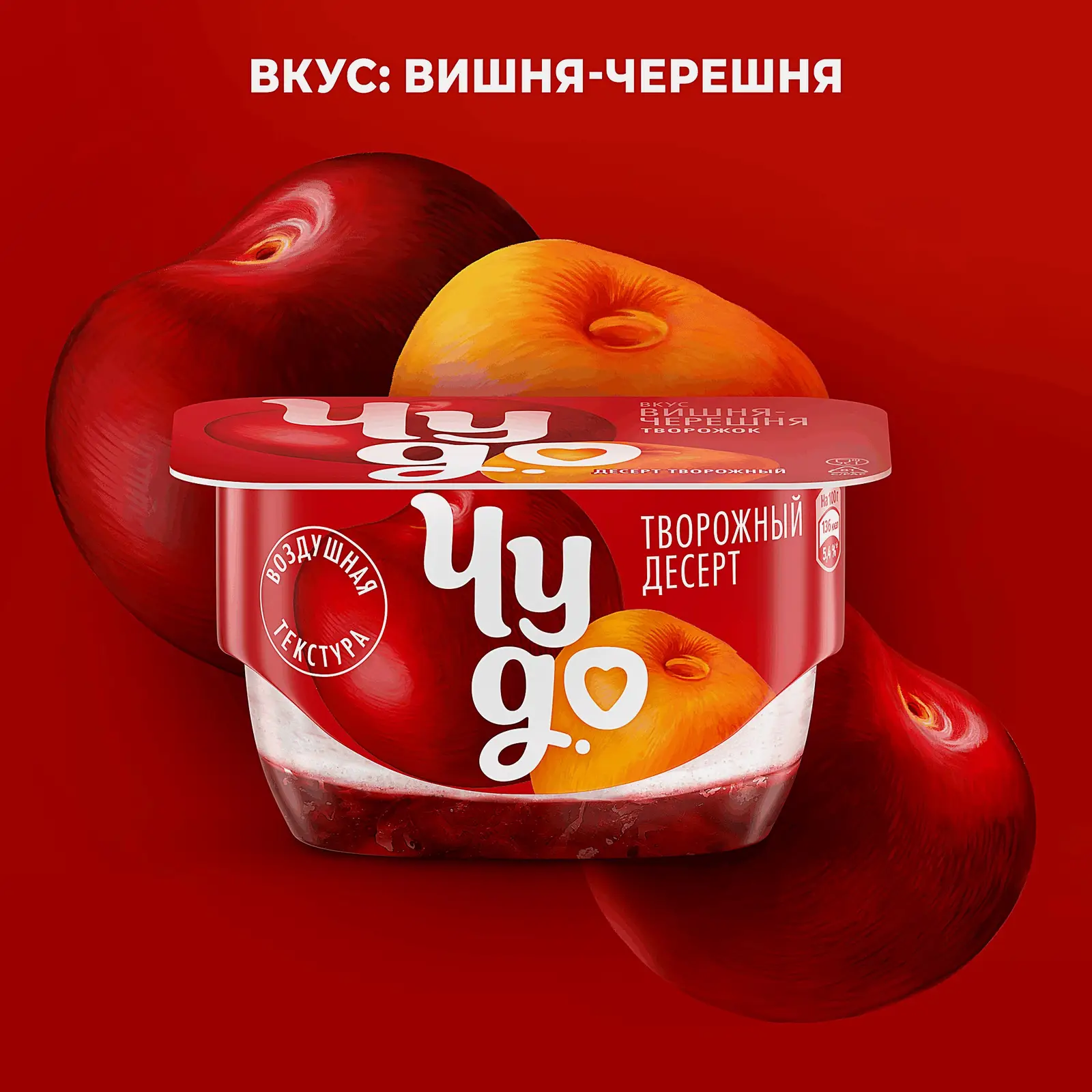 Творожок двухслойный вишня и черешня Чудо 4% 100г - фото 2
