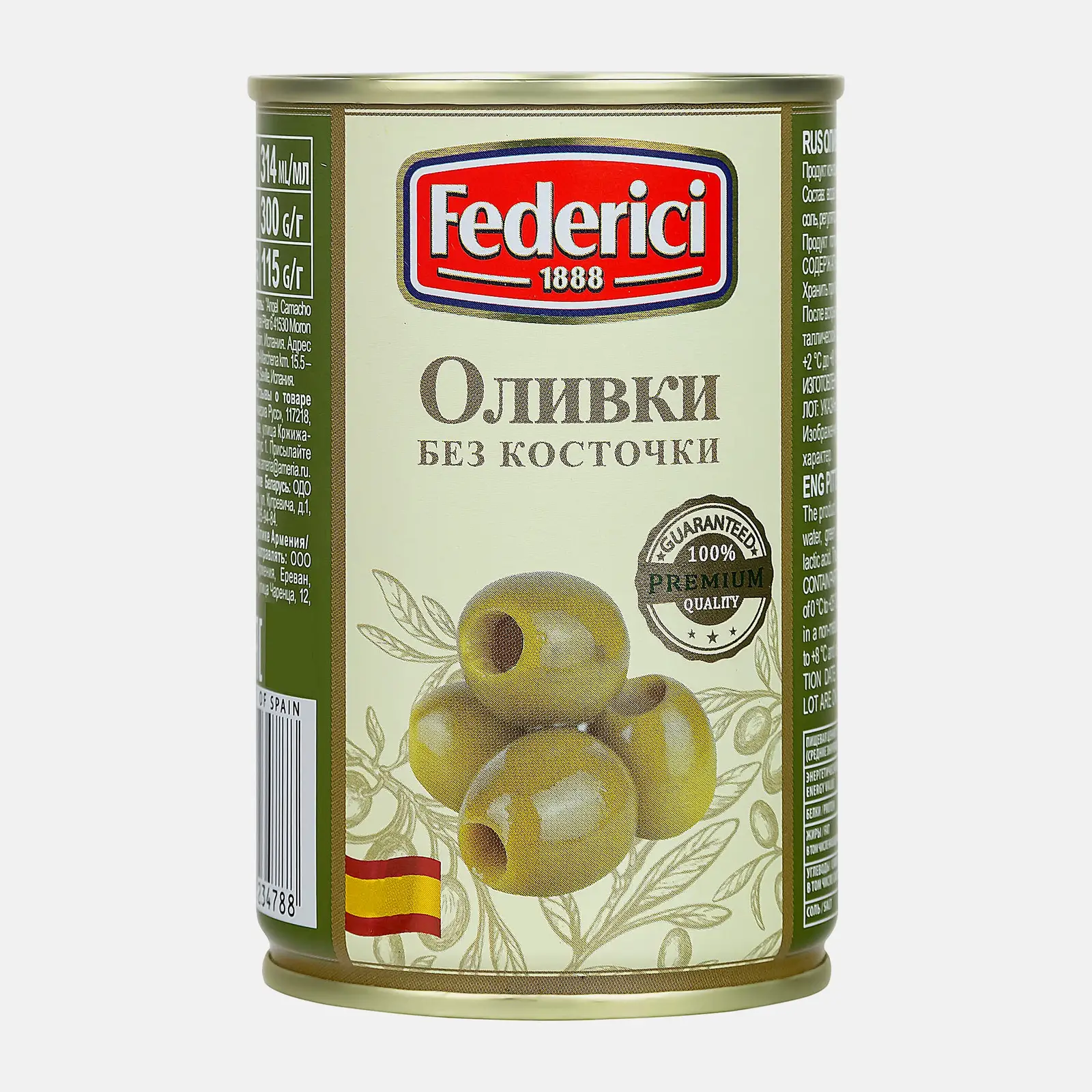 Изображение товара Оливки Federici без косточки 300г Испанские зеленые сорта мансанилья