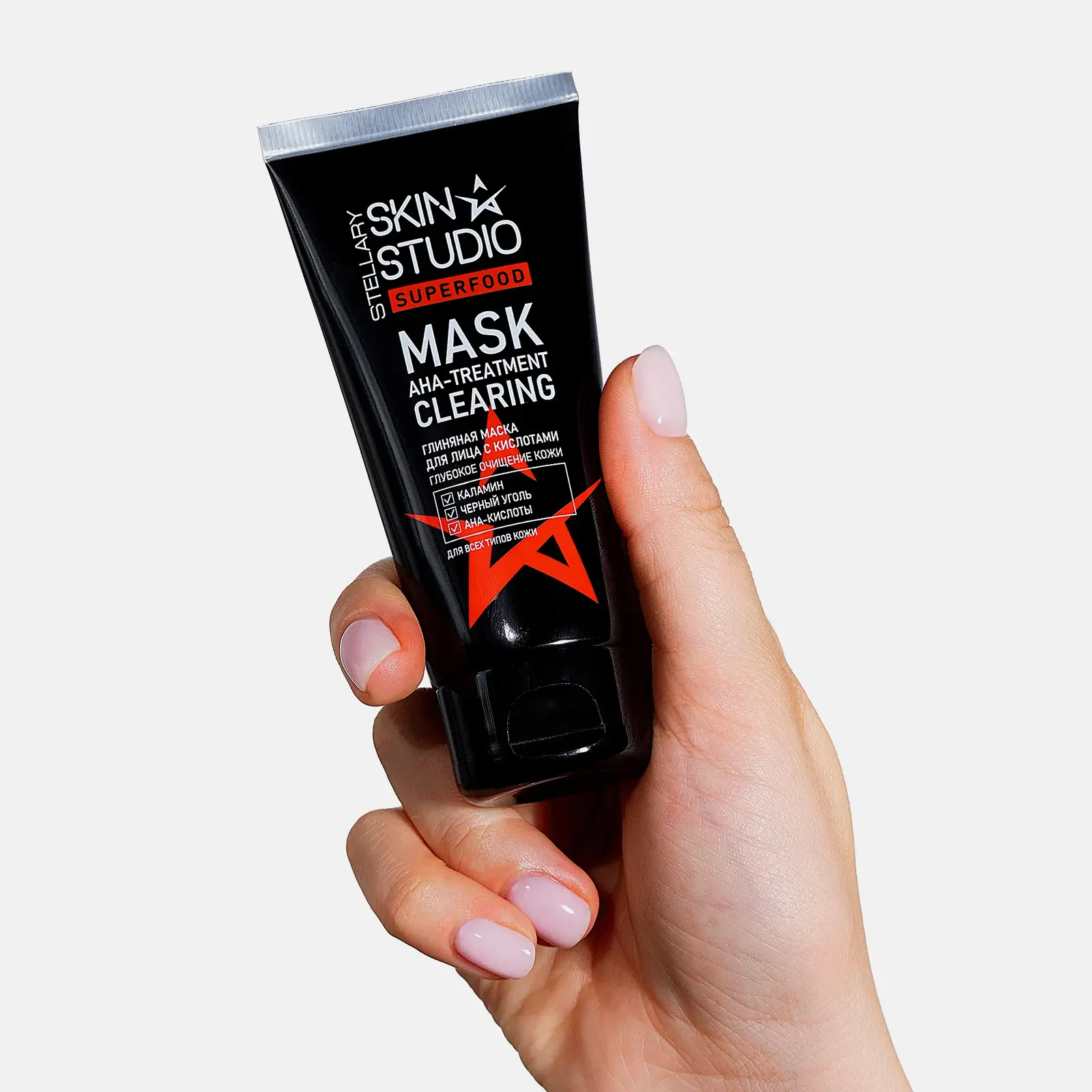 Маска для лица Stellary Skin Studio Superfood Глиняная с кислотами