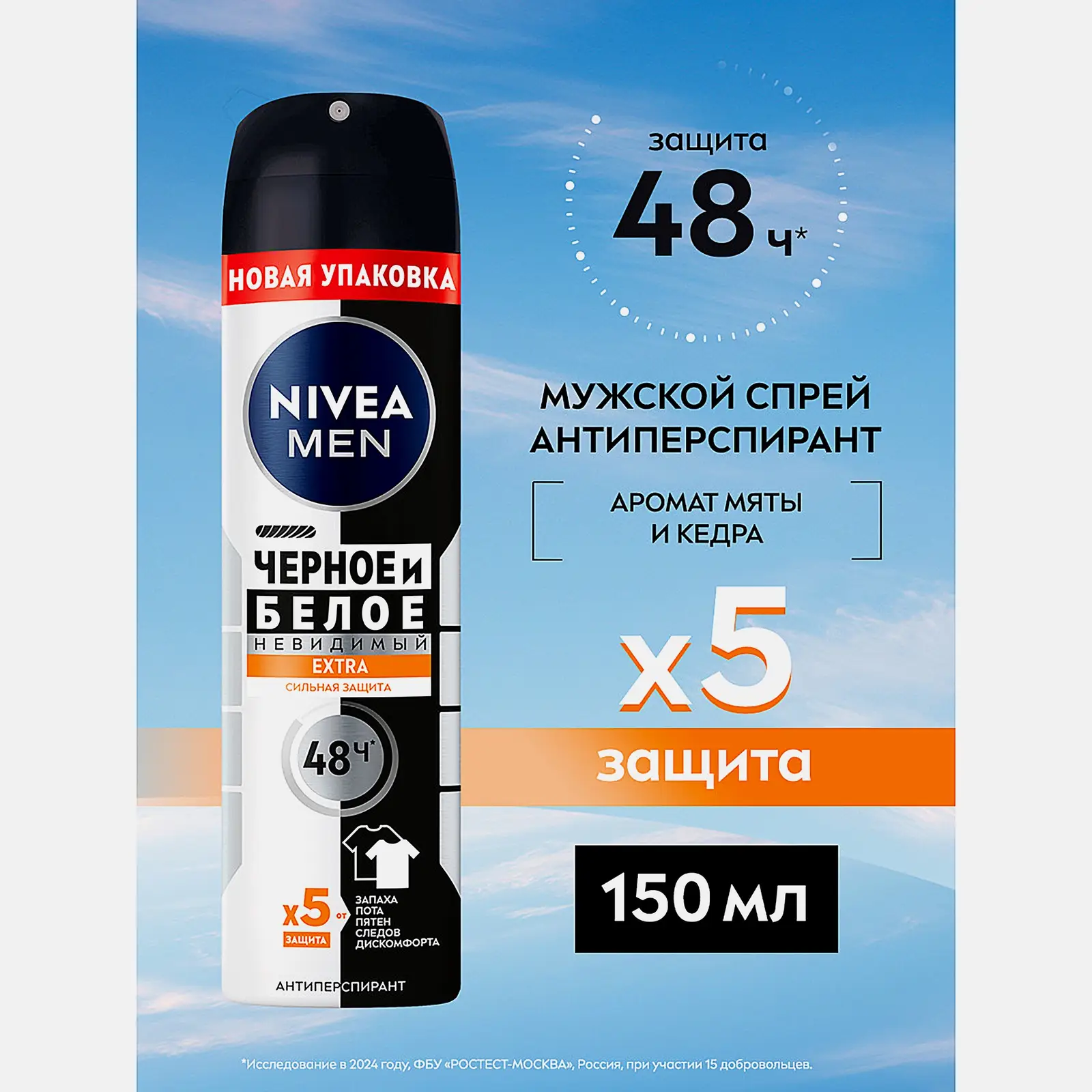 Антиперспирант Черное и белое Невидимый NIVEA Men Extra 150мл - фото 2