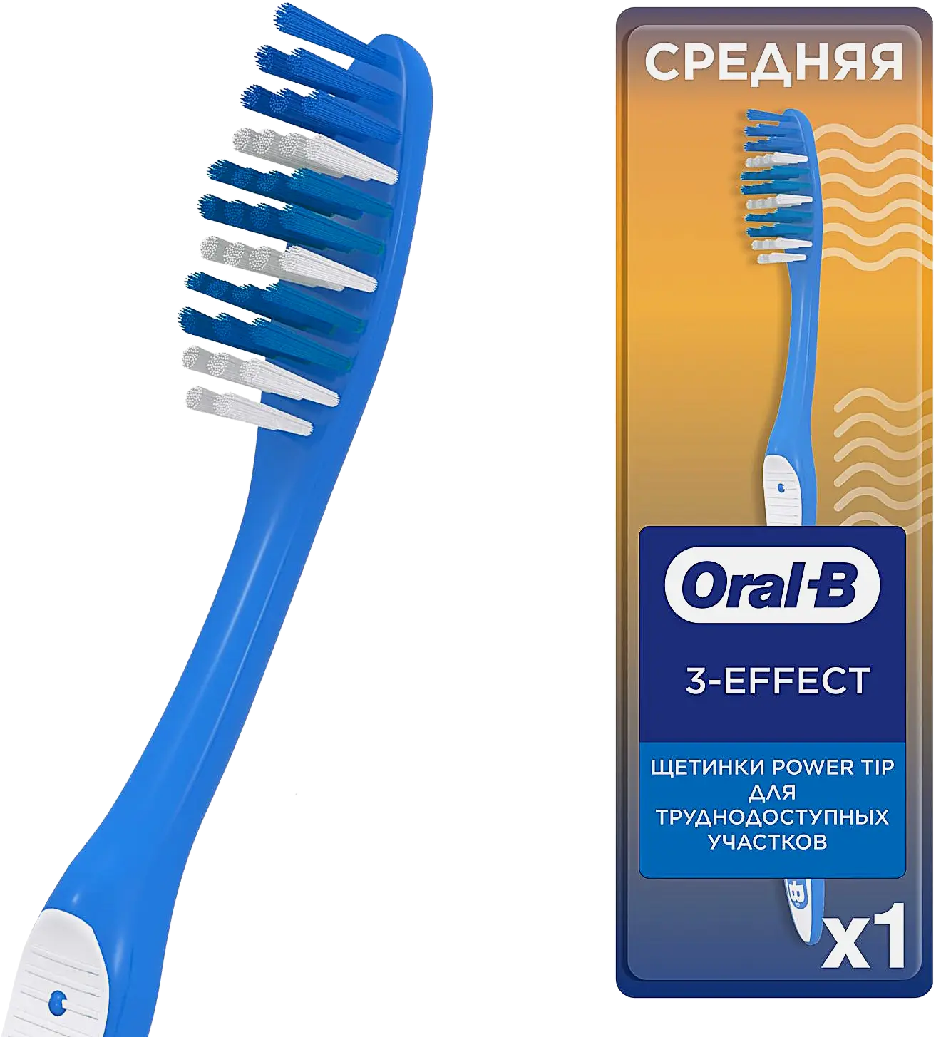 Изображение товара Зубная щетка Oral-B 1-2-3 средней жесткости для комплексного ухода