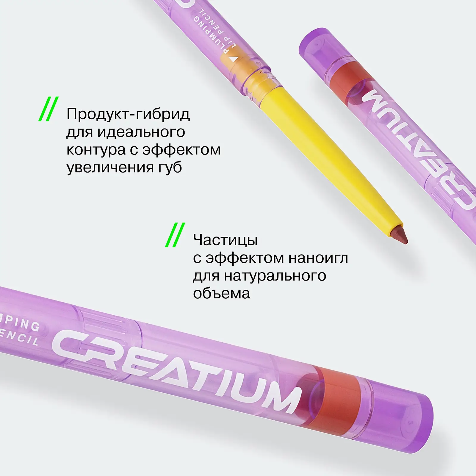 Карандаш для губ с плампером Influence Beauty Creatium тон 02