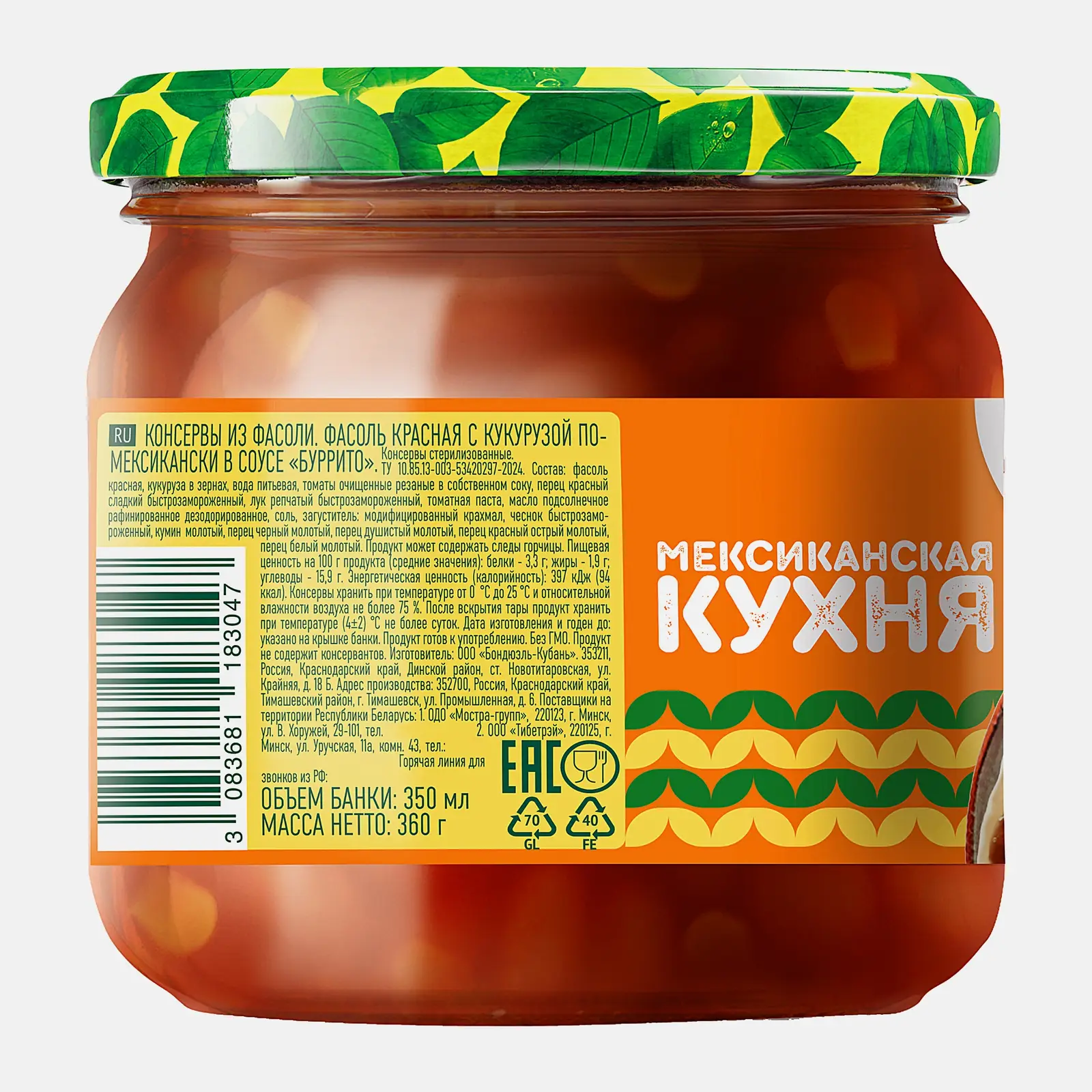 Красная фасоль с кукурузой по-мексикански в соусе Буррито Бондюэль 360г - фото 5