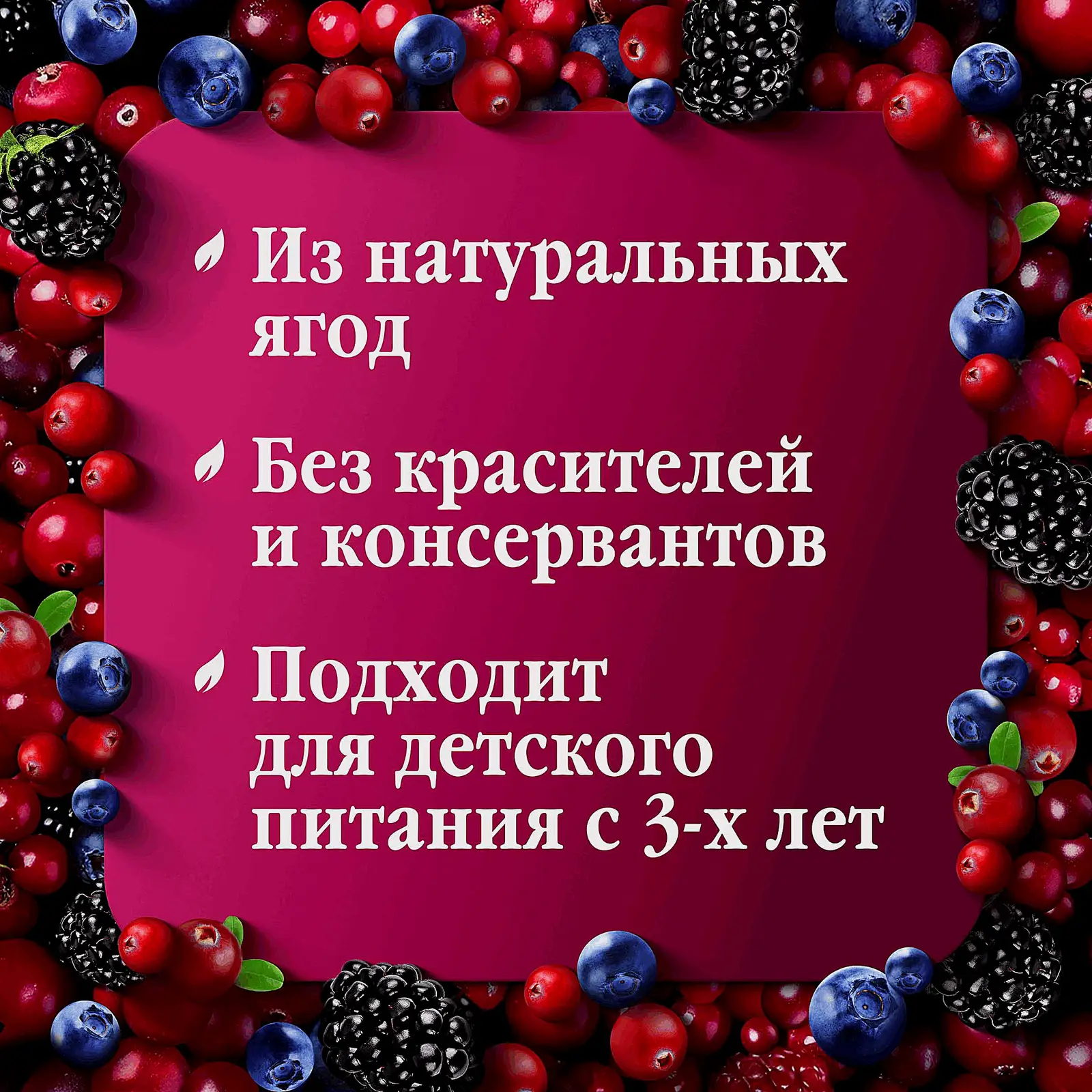Морс Чудо-ягода из клюквы черники и ежевики 970мл - фото 3 Морс Чудо-ягода из клюквы черники и ежевики 970мл - фото 3