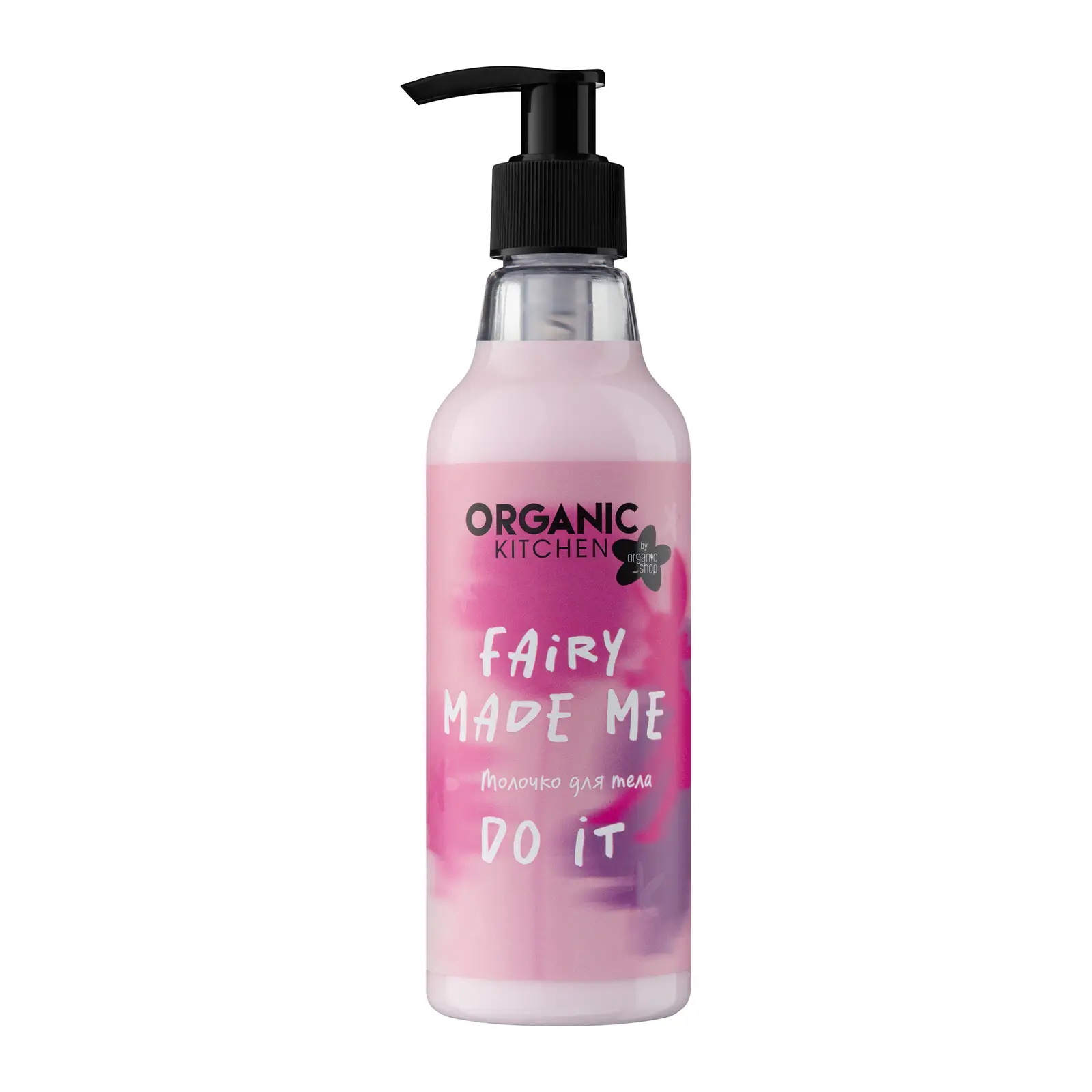 Молочко для тела Organic Shop Fairy Made Me Do It 250мл