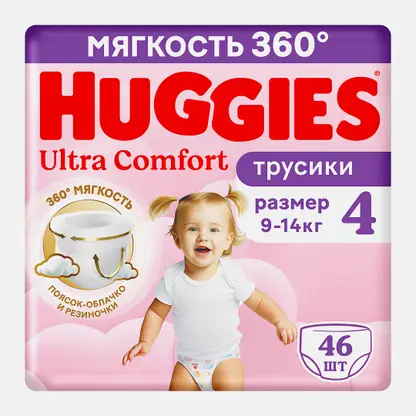 Подгузники-трусики для девочек №4 9-14кг Huggies Ultra Comfort 46шт