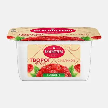 Творог мягкий с малиной Вкуснотеево 5% 120г
