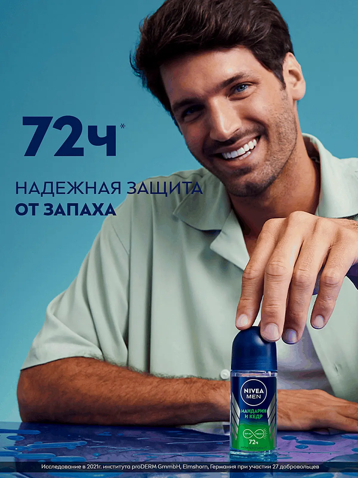 Дезодорант-антиперспирант Мандарин и кедр шариковый NIVEA Men 50мл