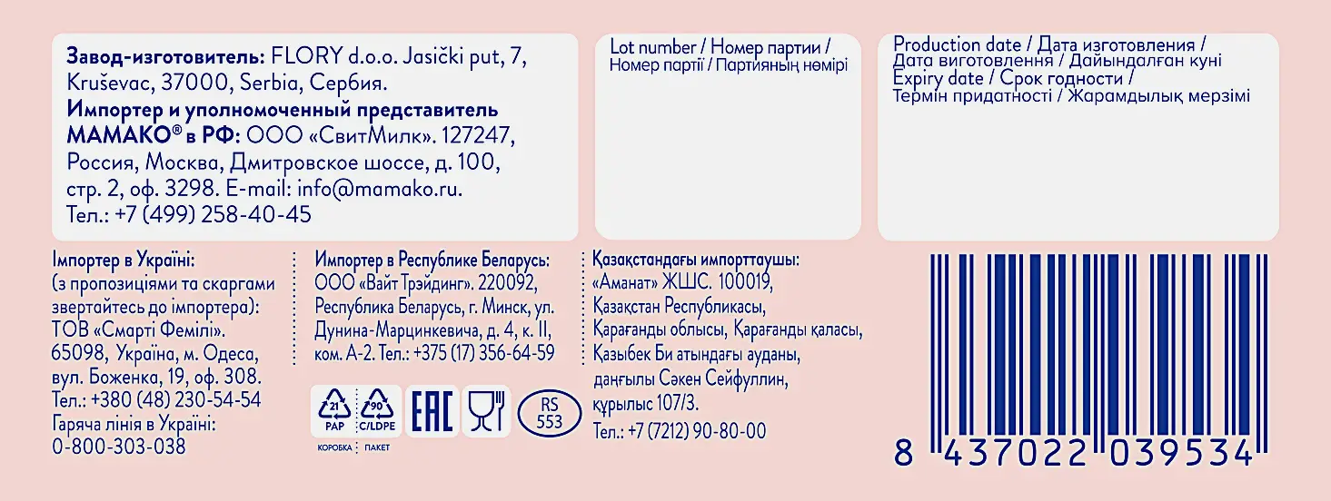 Каша пшеничная на козьем молоке с грушей и бананом с 6 месяцев Мамако 200г - фото 4